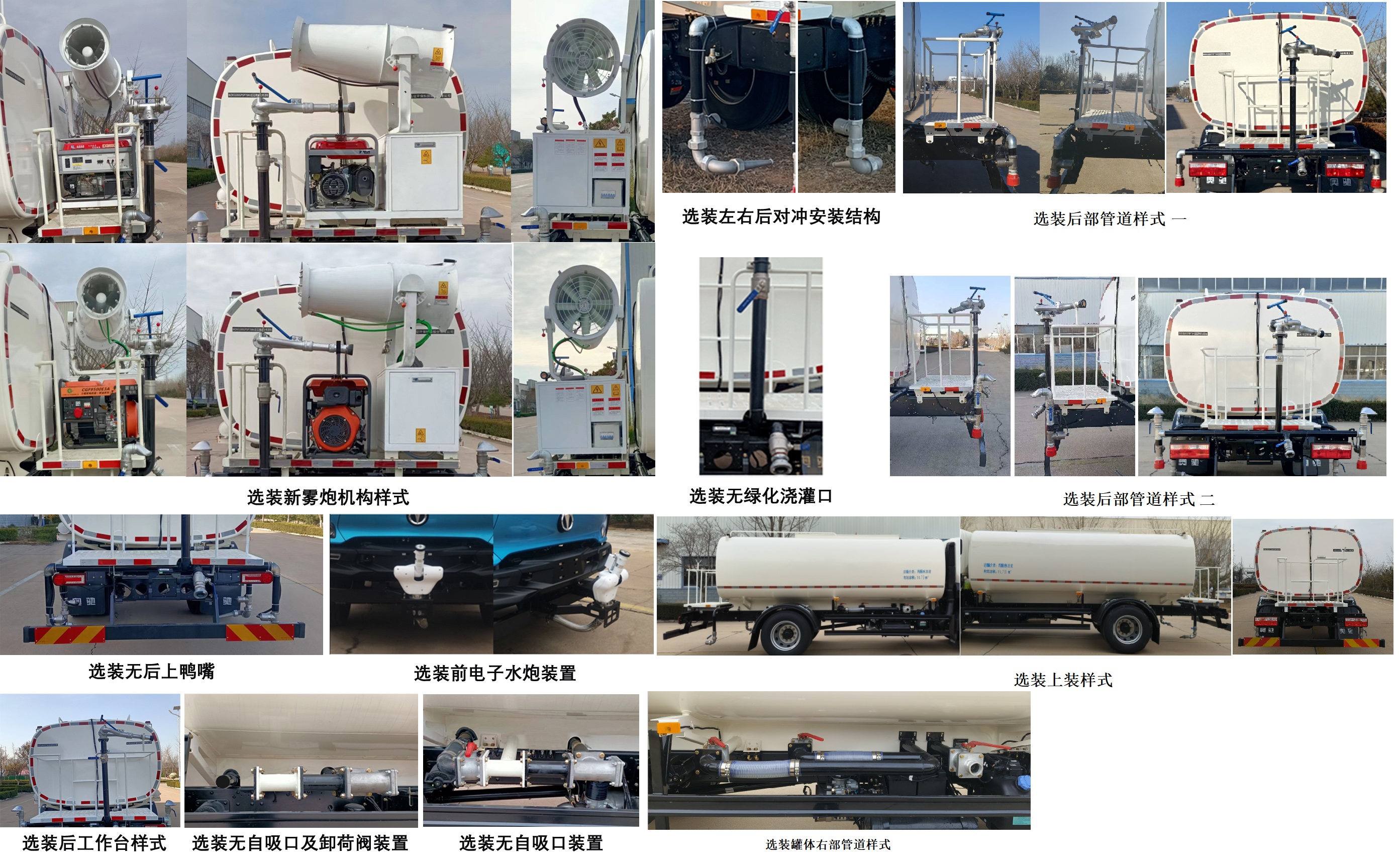 五征牌WZK5180GPSP78K6綠化噴灑車公告圖片