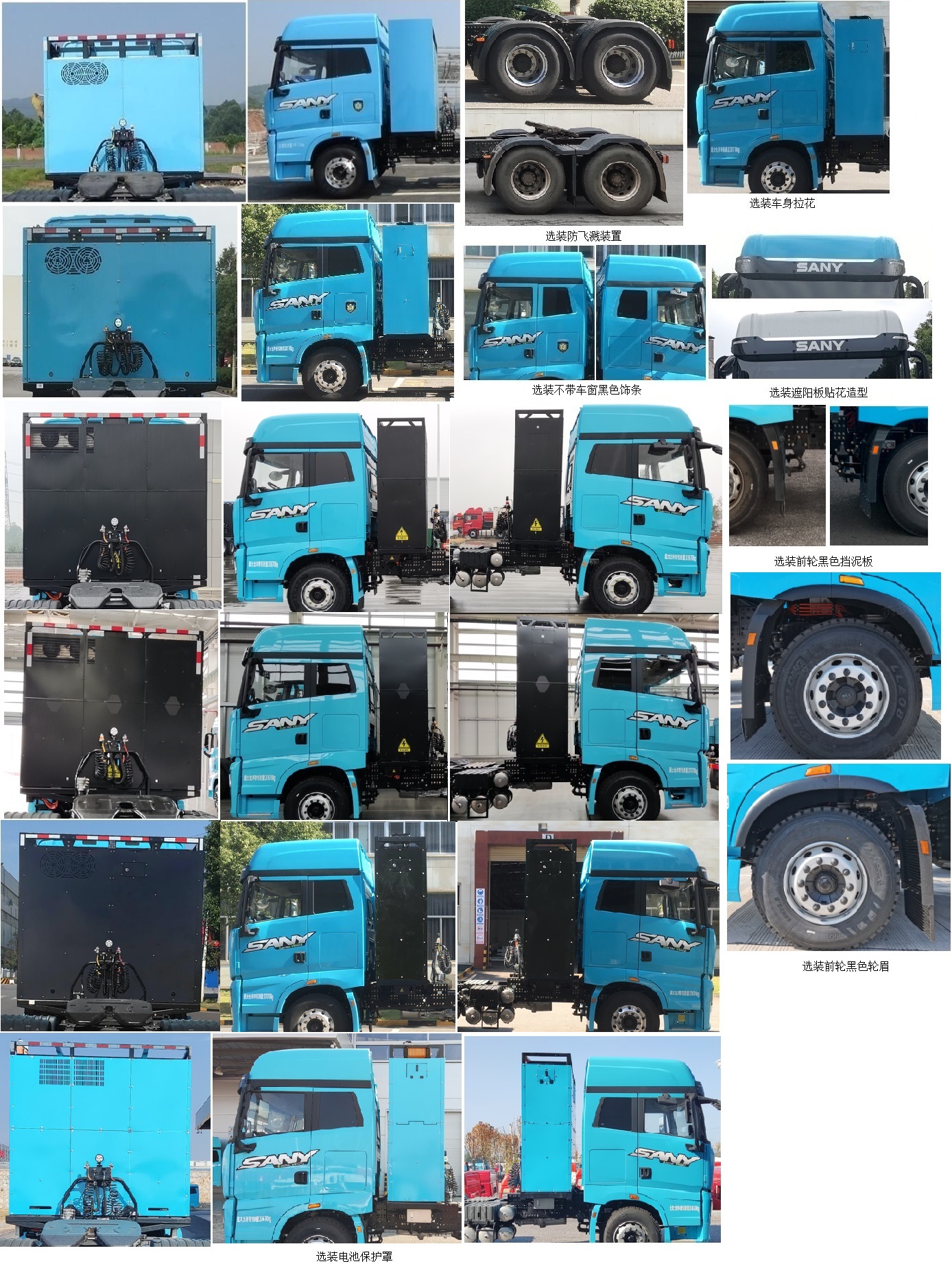 SYM42503SWSEV1 三一牌551马力后双桥,后八轮纯电动换电式纯电动半挂牵引车图片