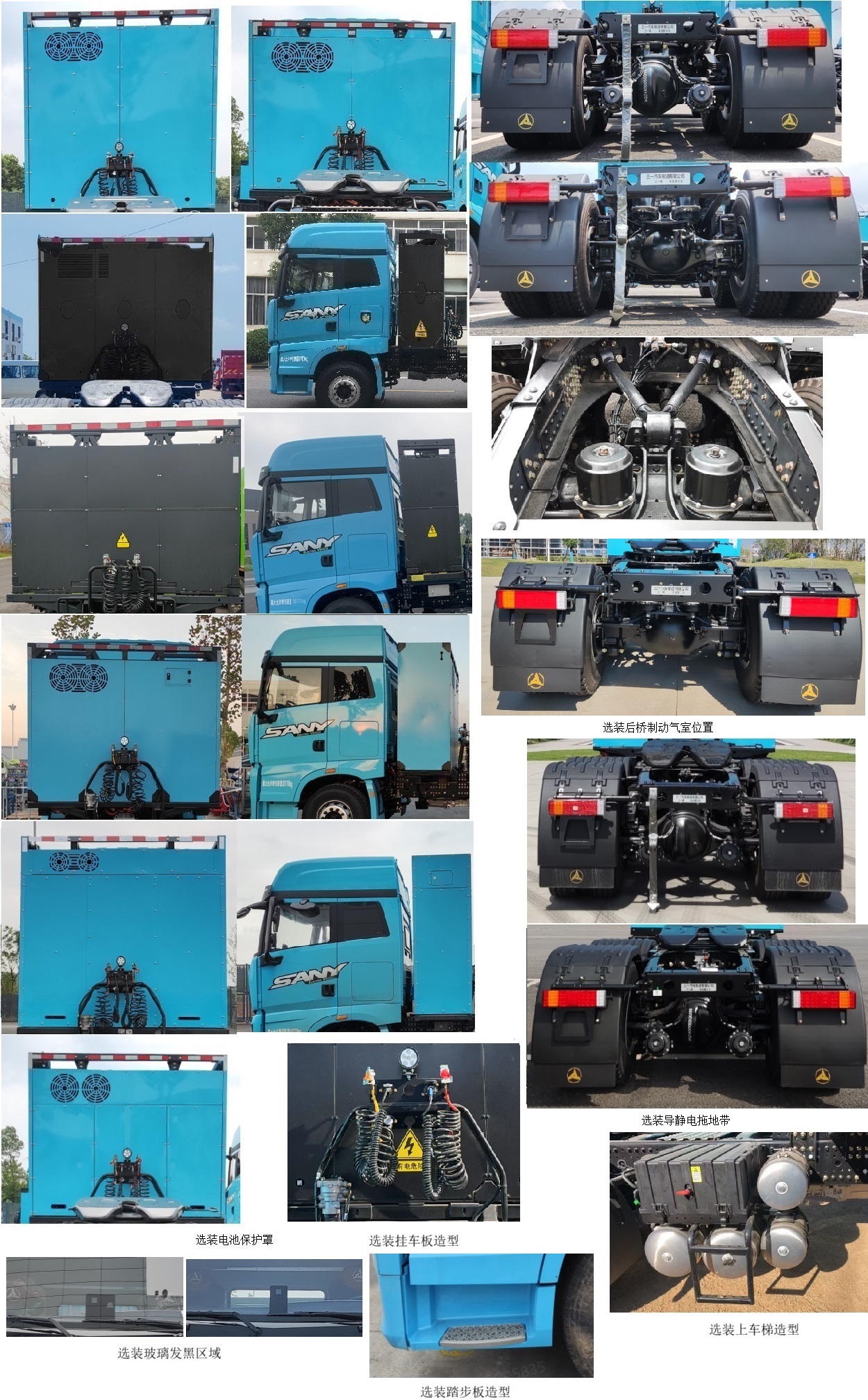 SYM42503SWSEV1 三一牌551马力后双桥,后八轮纯电动换电式纯电动半挂牵引车图片