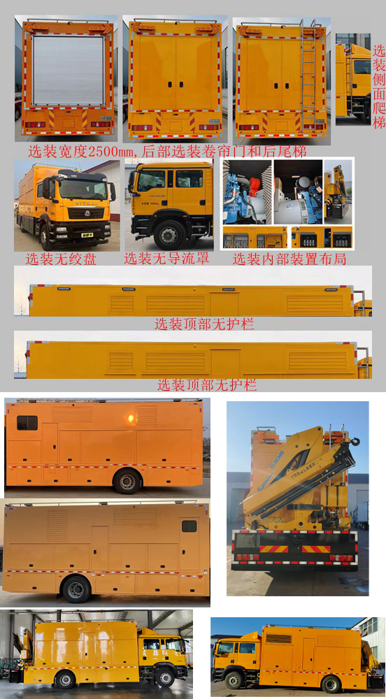 駝馬牌JLC5180TPSN471GF5大流量排水搶險(xiǎn)車公告圖片