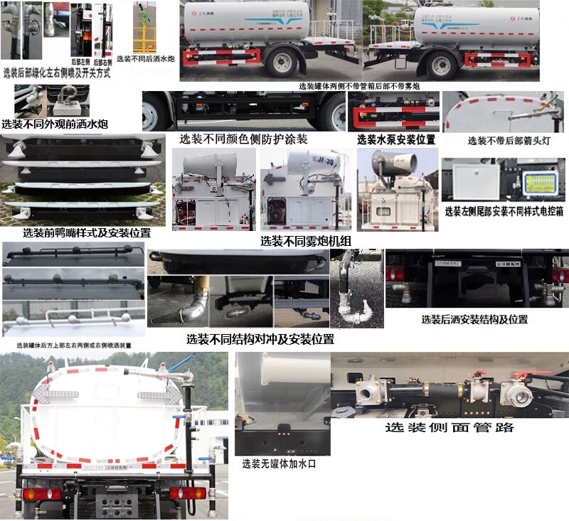 东风牌EQ5120GPSSEH6绿化喷洒车公告图片