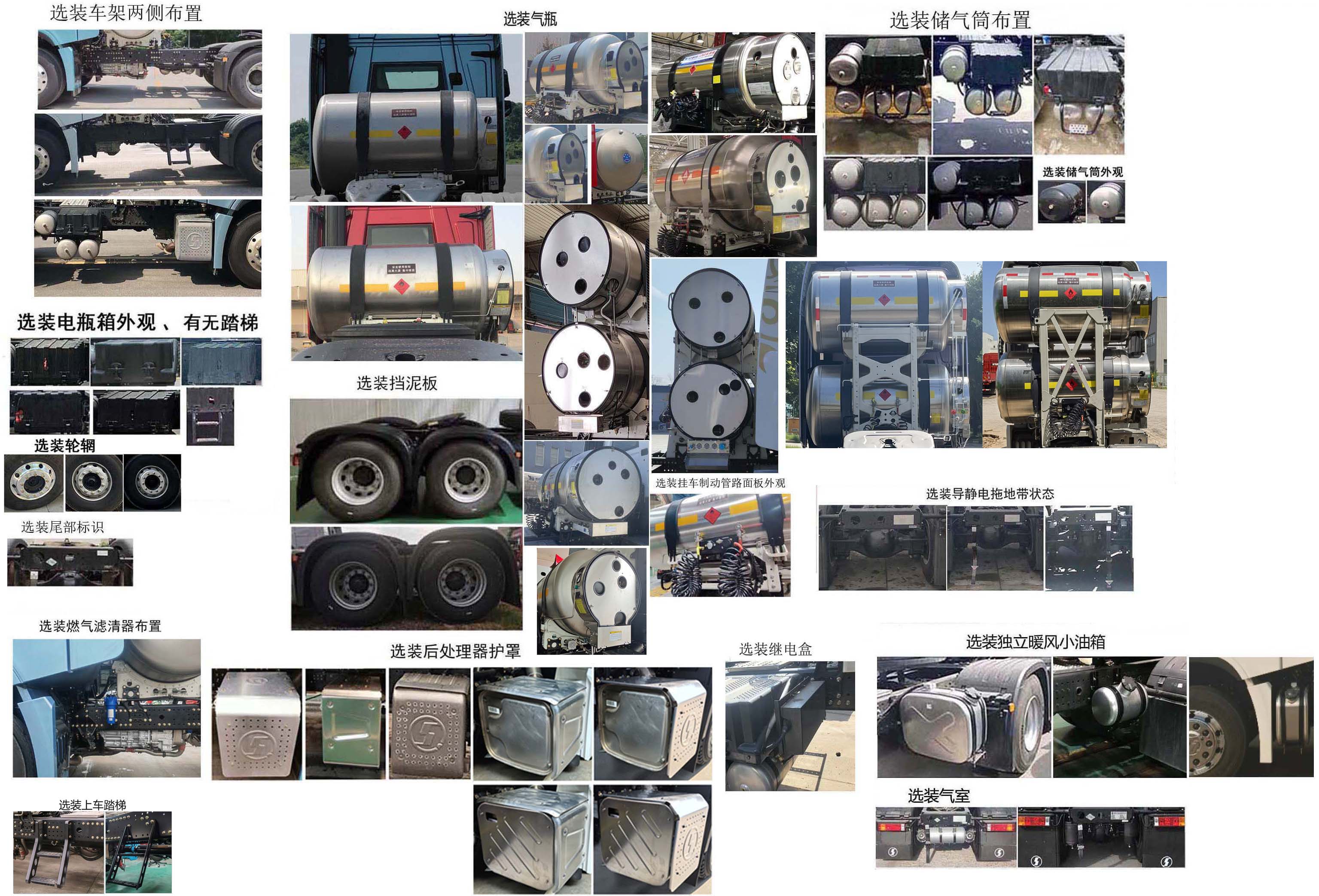 陕汽牌SX4259XE4TLWQ1-S危险品牵引汽车公告图片