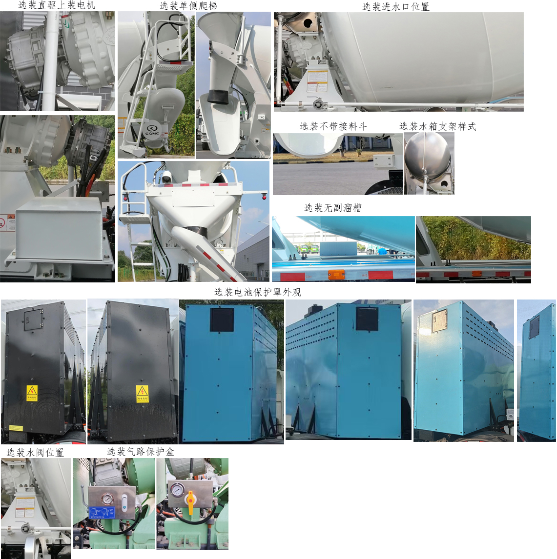 遠(yuǎn)程牌HN5310GJBN36C1BEVY換電式純電動(dòng)混凝土攪拌運(yùn)輸車公告圖片