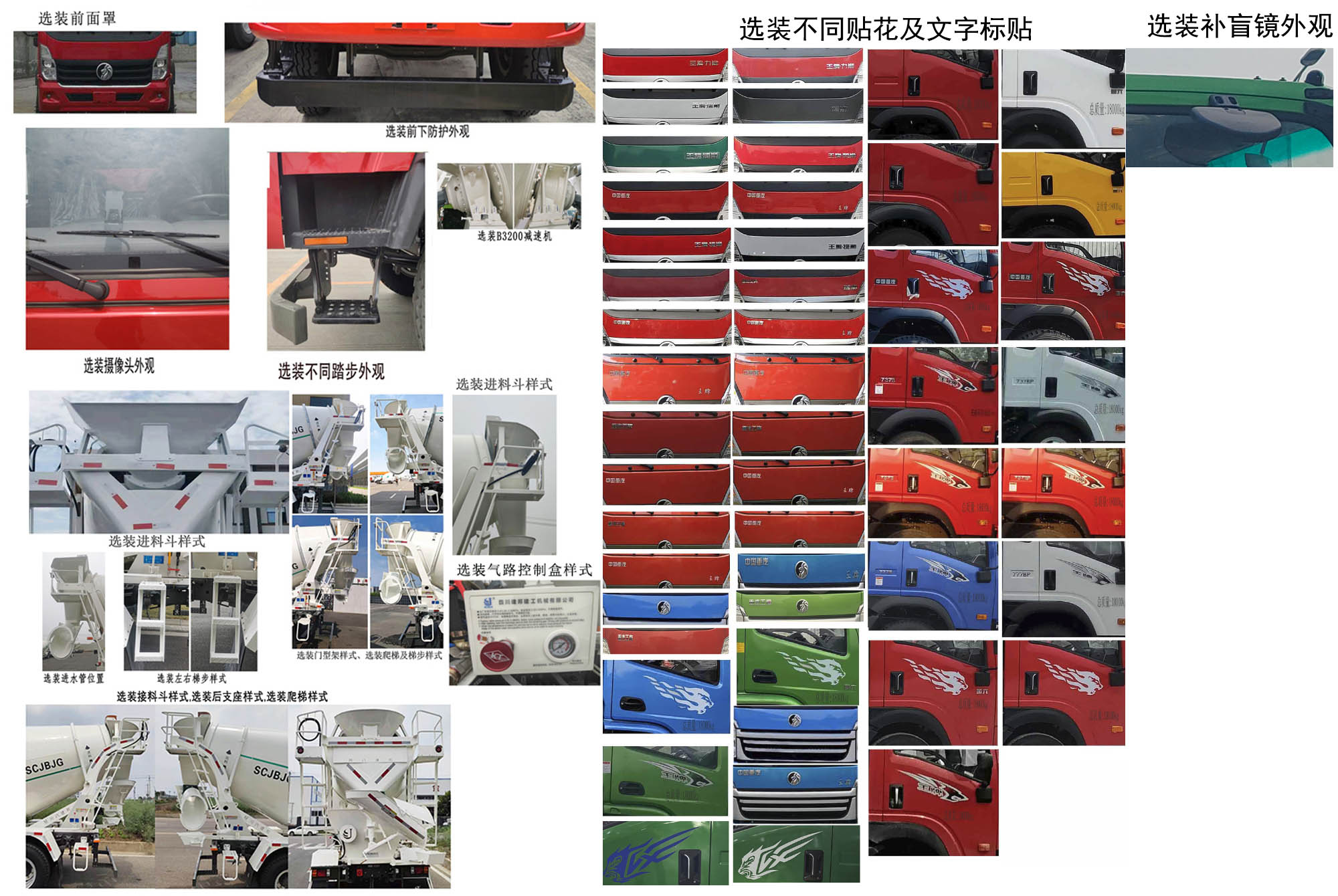 川汽建邦牌JBJ5180GJBG6X7W混凝土搅拌运输车公告图片