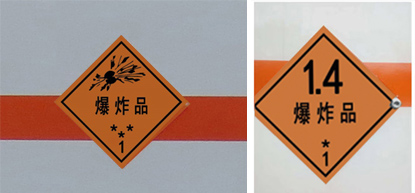 楚勝牌CSC5213XQYB6爆破器材運(yùn)輸車公告圖片