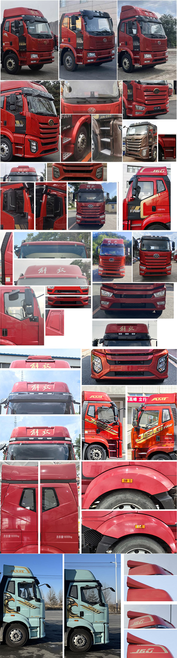 解放牌CA5181XLCP62K1L4E6冷藏車公告圖片