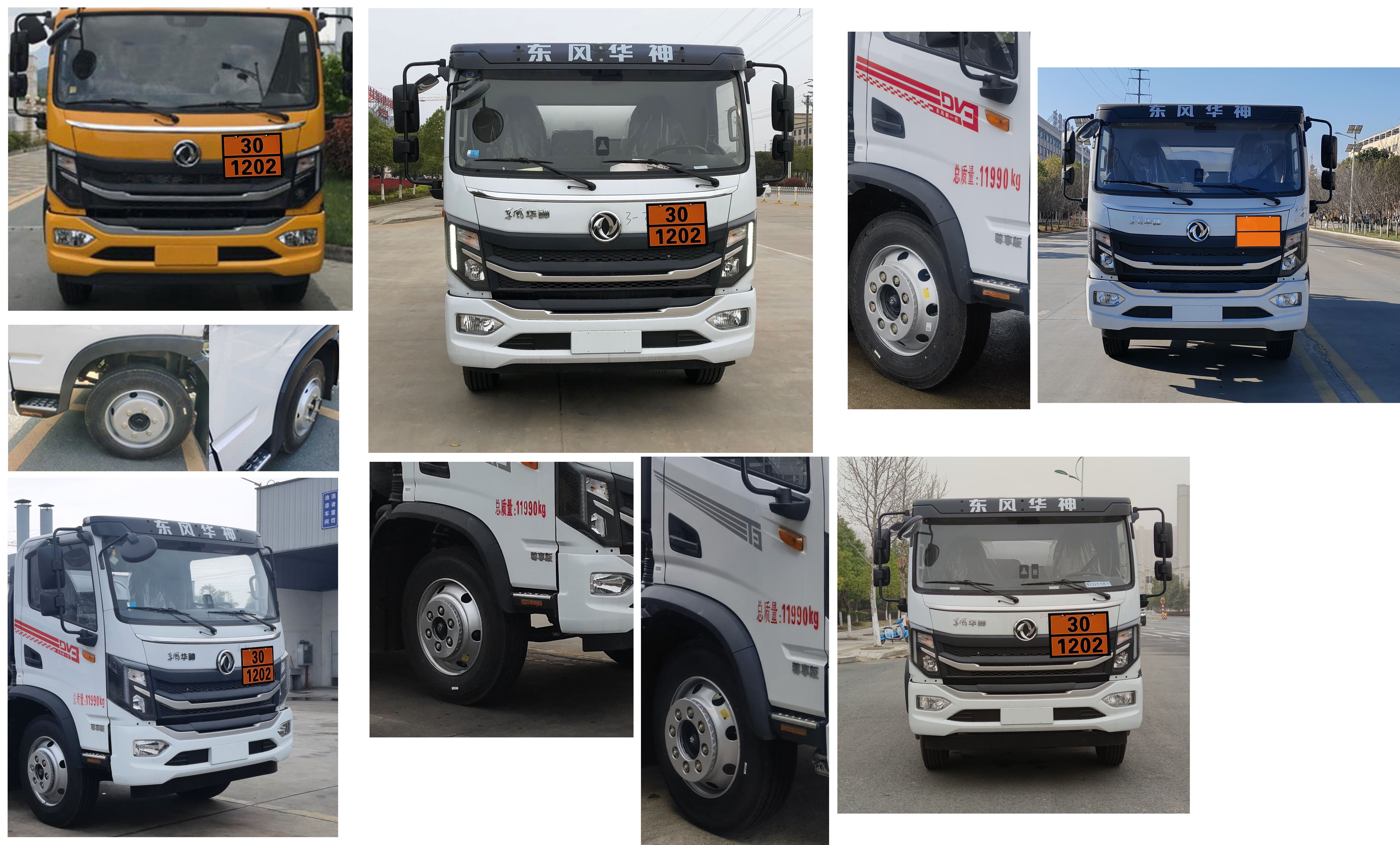 專威牌HTW5126GYYEC6運油車公告圖片