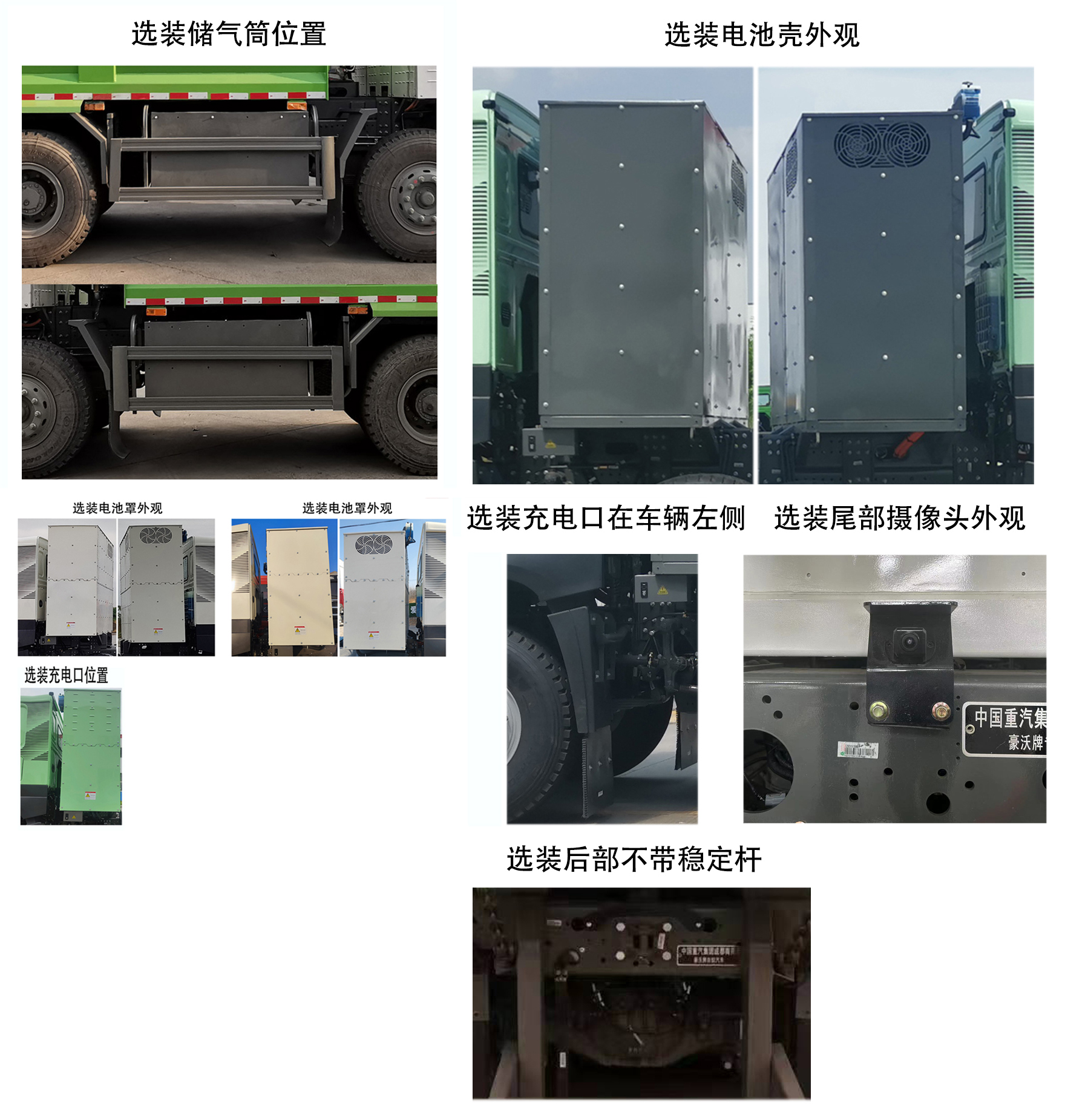豪沃牌ZZ5312ZLJV3267Z1BEV純電動(dòng)自卸式垃圾車公告圖片