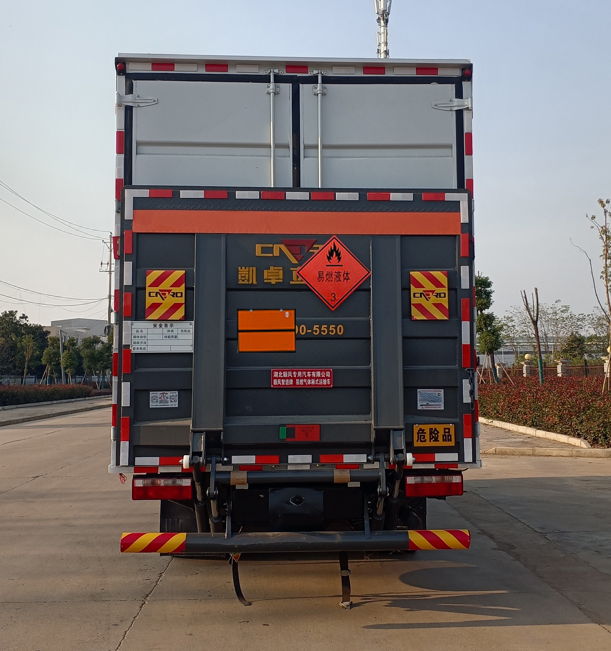 順風(fēng)智造牌SFZ5120XRYC6易燃液體廂式運(yùn)輸車公告圖片