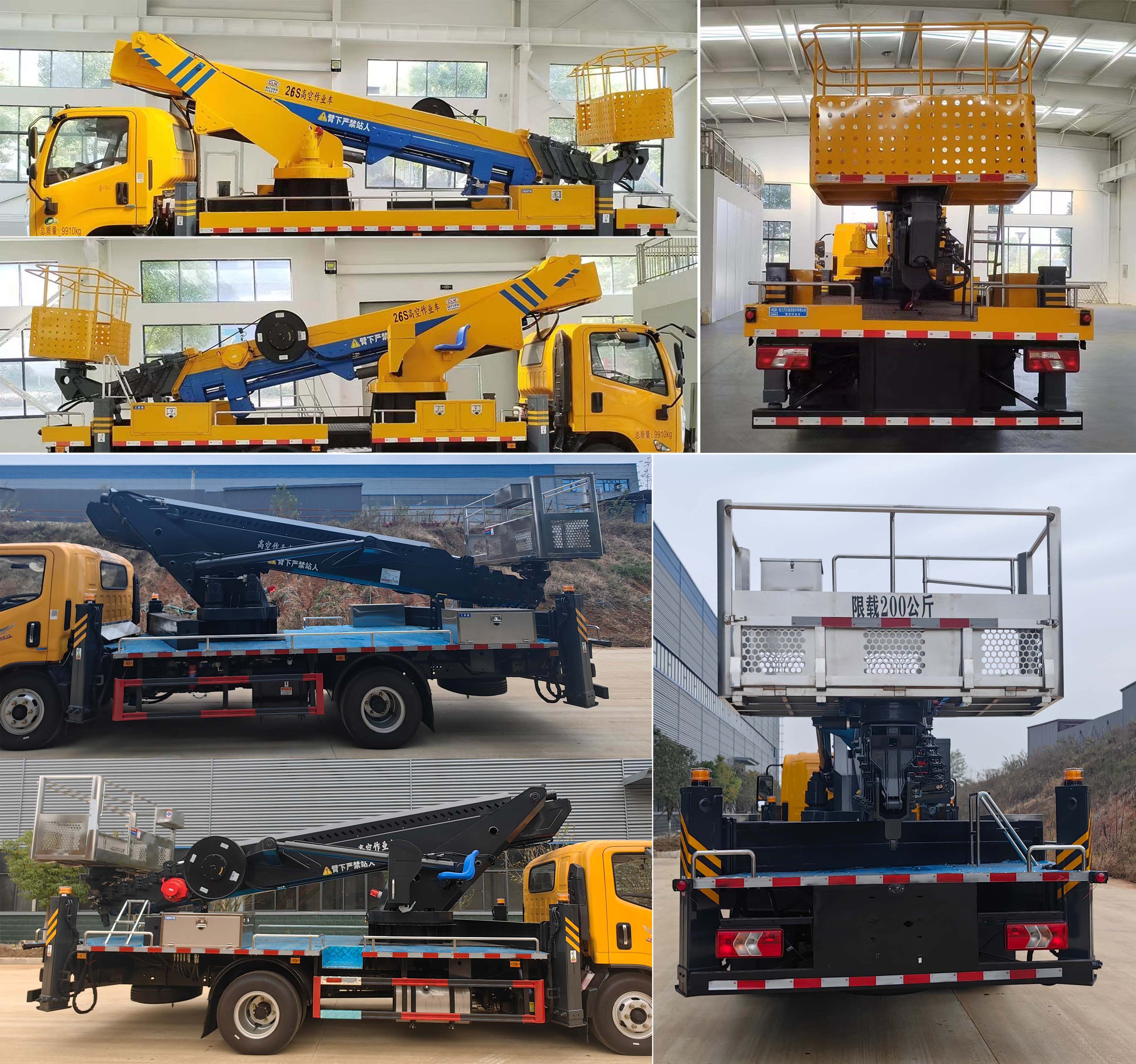 程力牌CL5082JGK6ADS高空作業(yè)車公告圖片