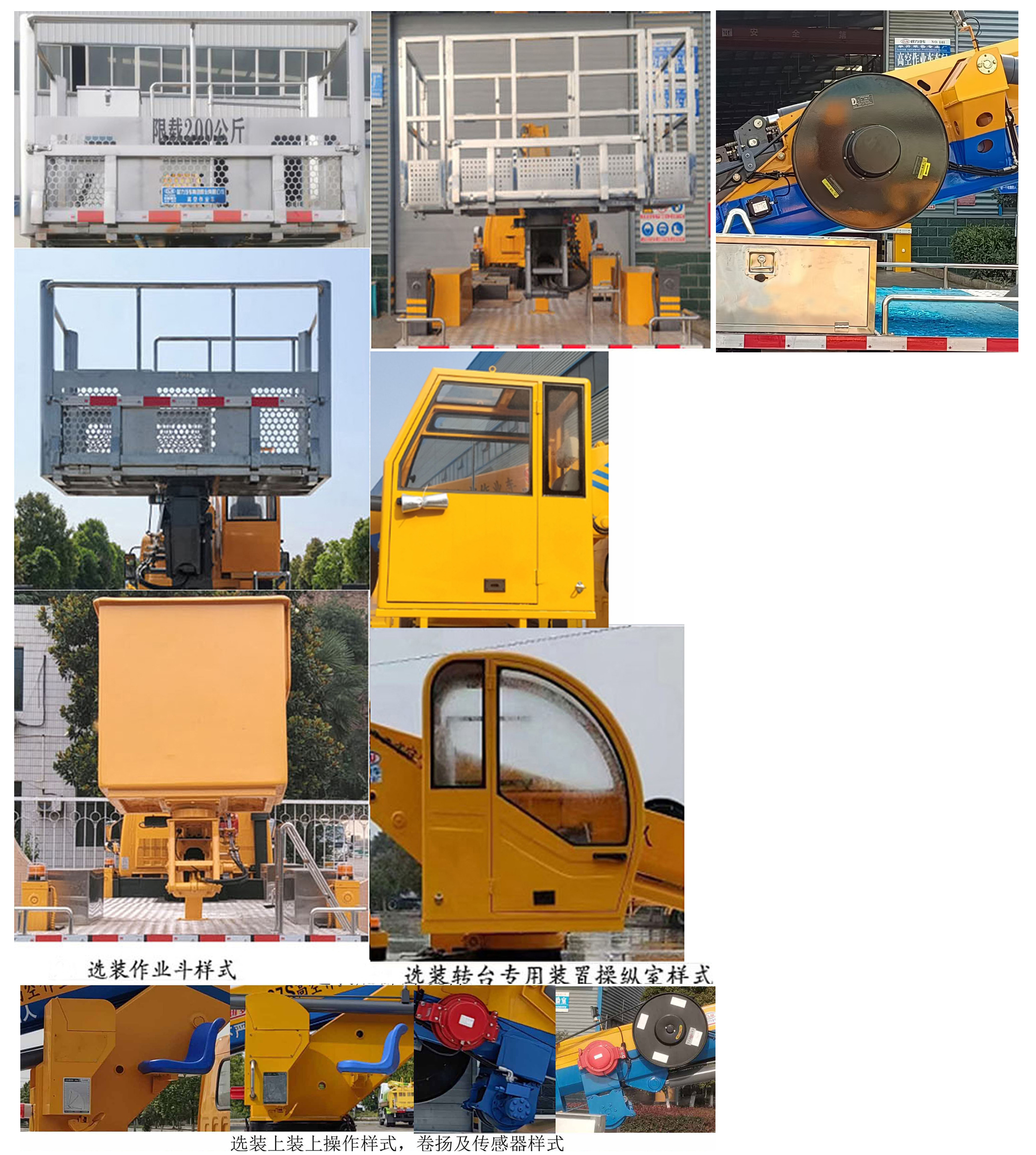 程力牌CL5082JGK6ADS高空作業(yè)車公告圖片