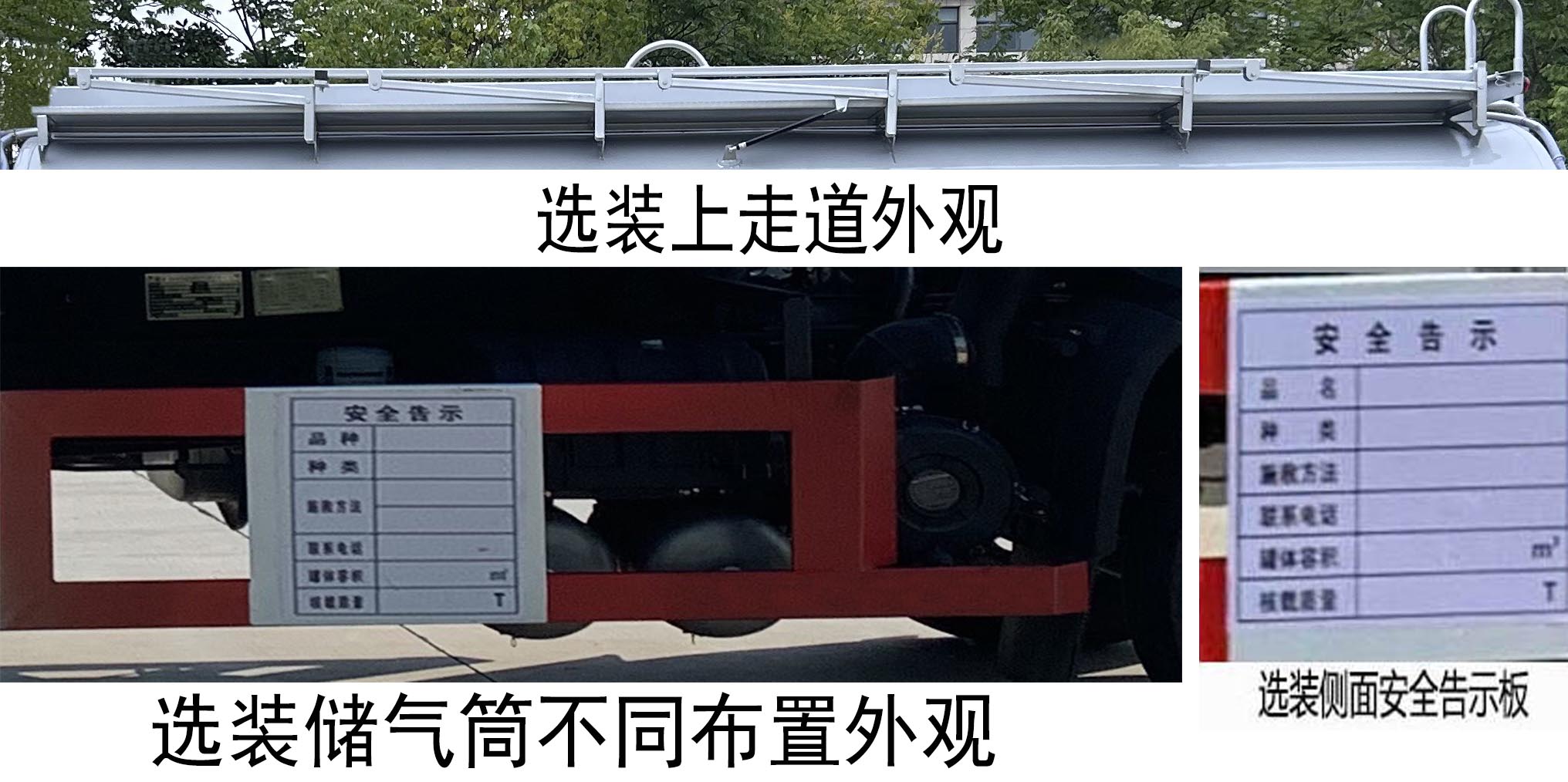 楚飞牌CLQ5185GYY6E运油车公告图片
