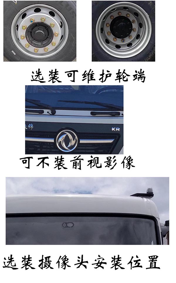 福龍馬牌FLM5181TXCDFBEV純電動(dòng)吸塵車公告圖片