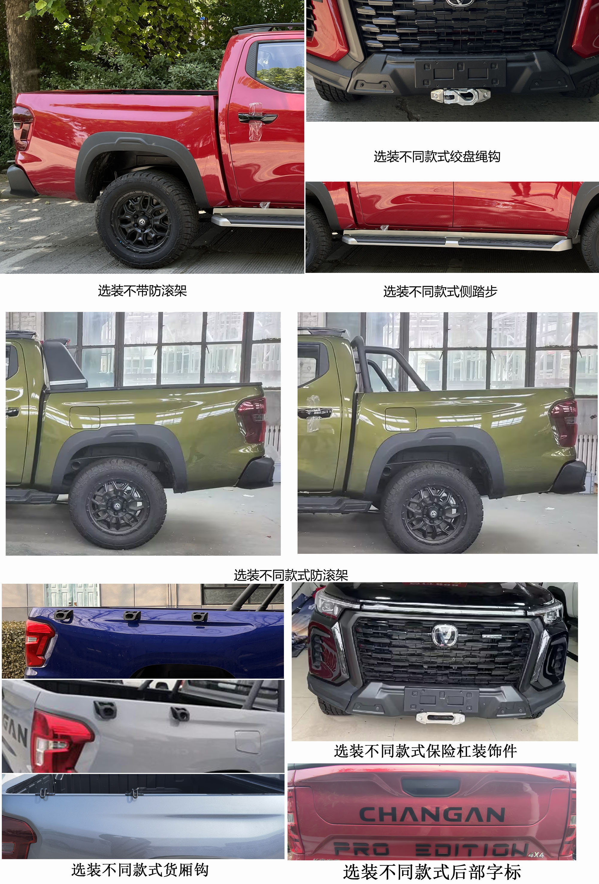 长安牌SC1031PACQ6多用途货车公告图片