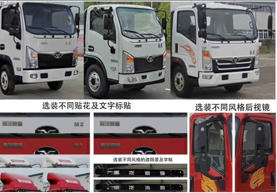 馨雅通牌ZXN5110ZYSZ6压缩式垃圾车公告图片