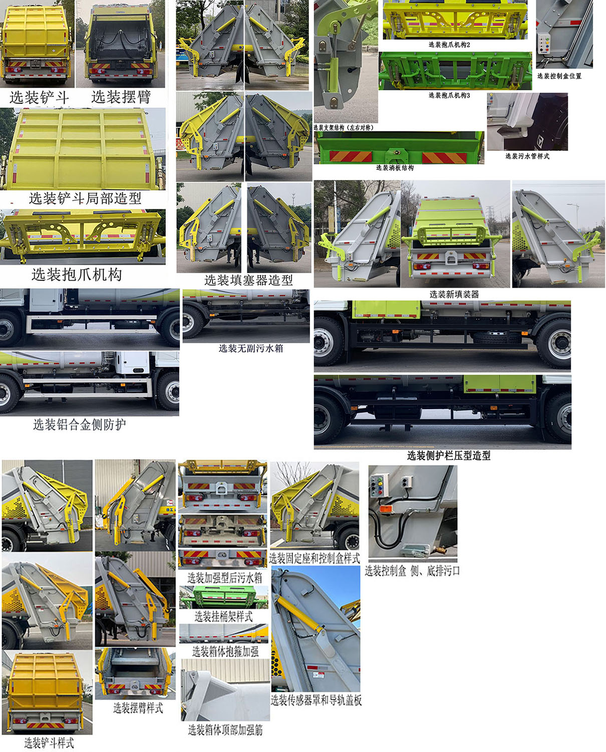 徐工牌XGH5180ZYSYBEV純電動(dòng)壓縮式垃圾車公告圖片