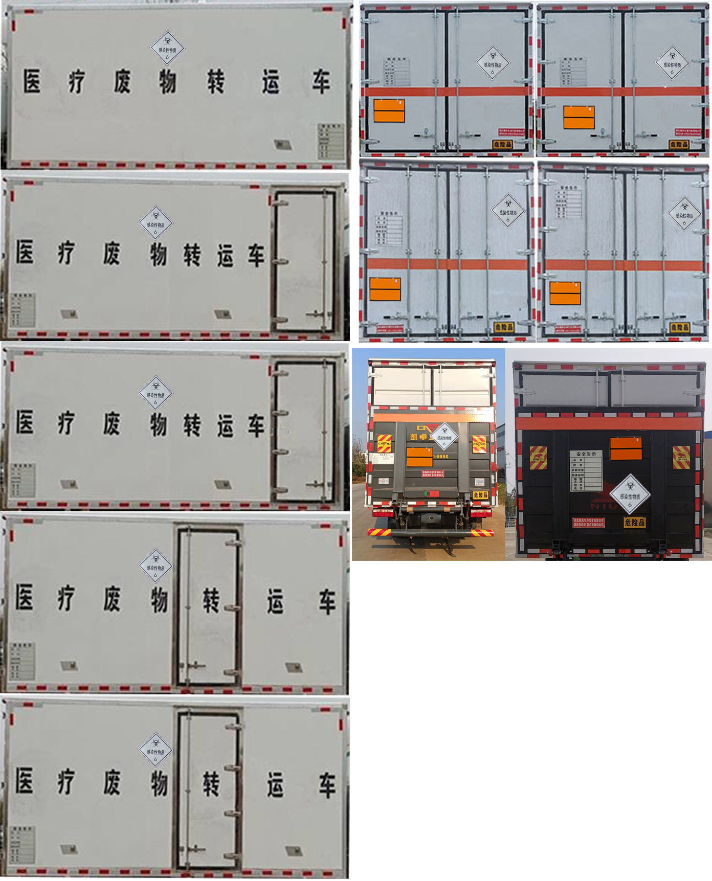 順風智造牌SFZ5120XYYC6醫(yī)療廢物轉(zhuǎn)運車公告圖片