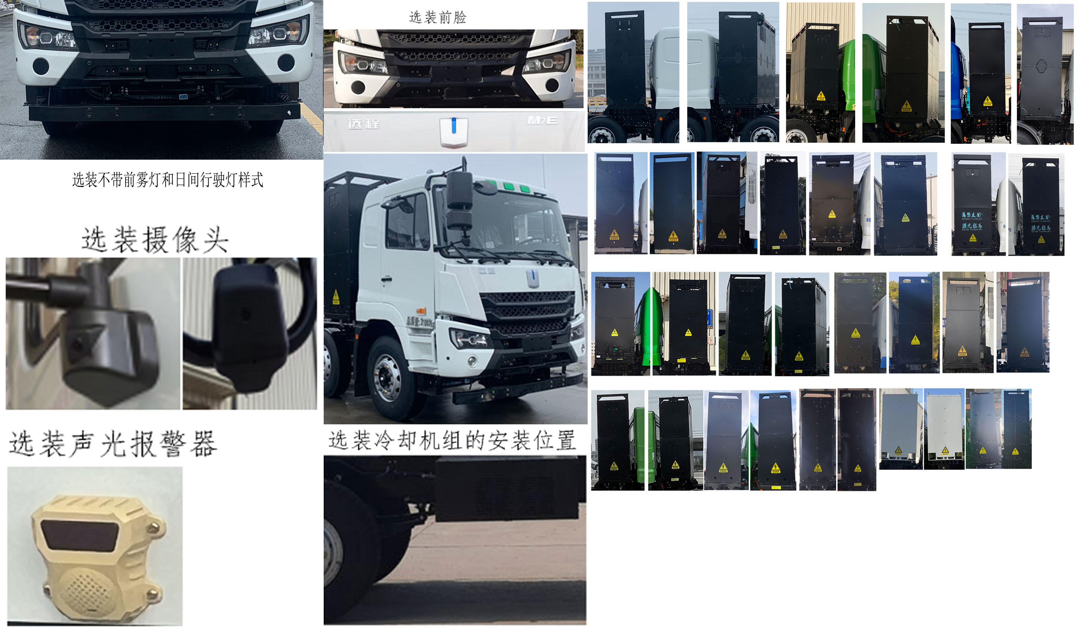 瑞江牌WL5311GJBHNDTBEV换电式纯电动混凝土搅拌运输车公告图片