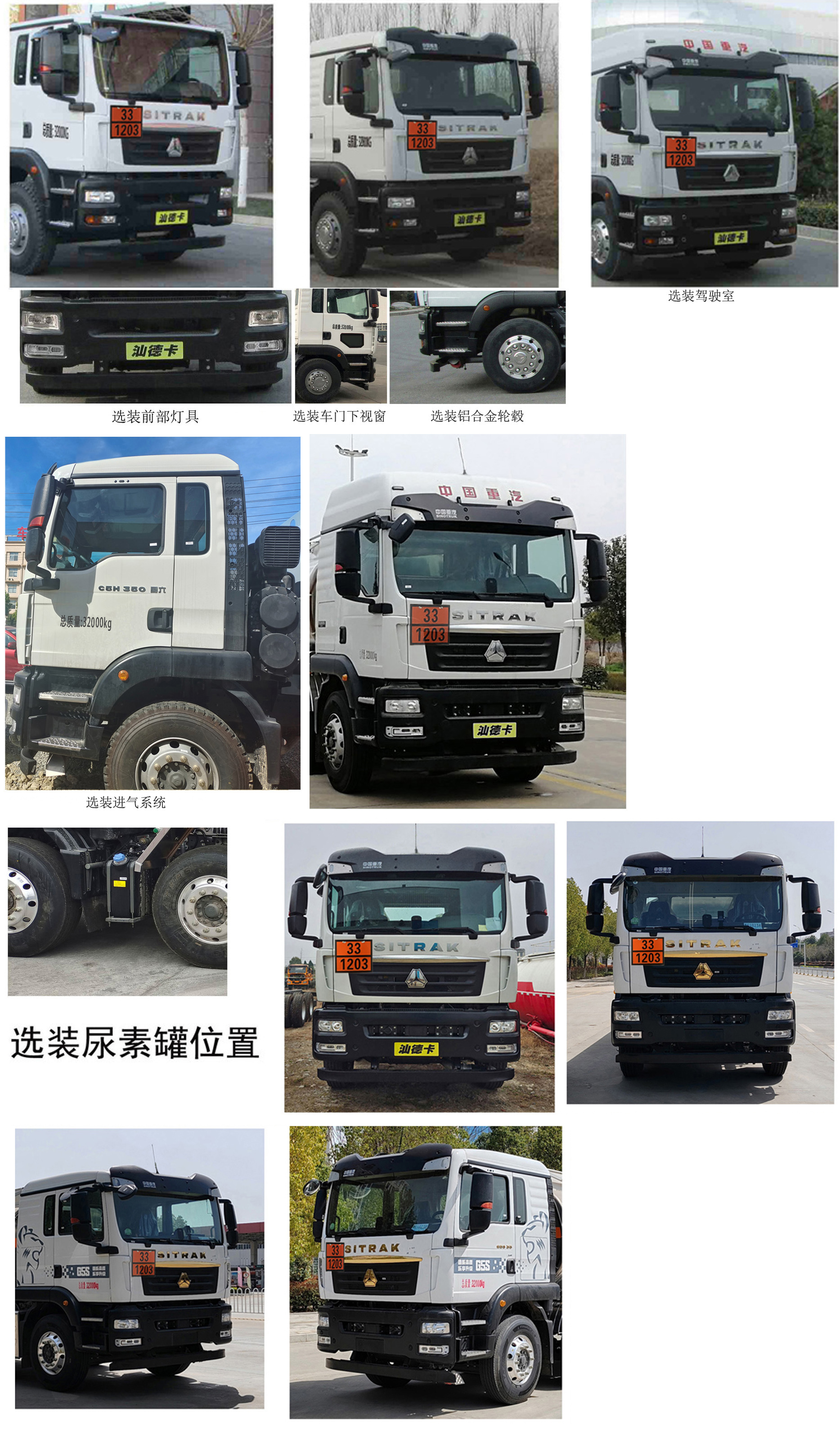 楚勝牌CSC5326GYYZK6運(yùn)油車公告圖片