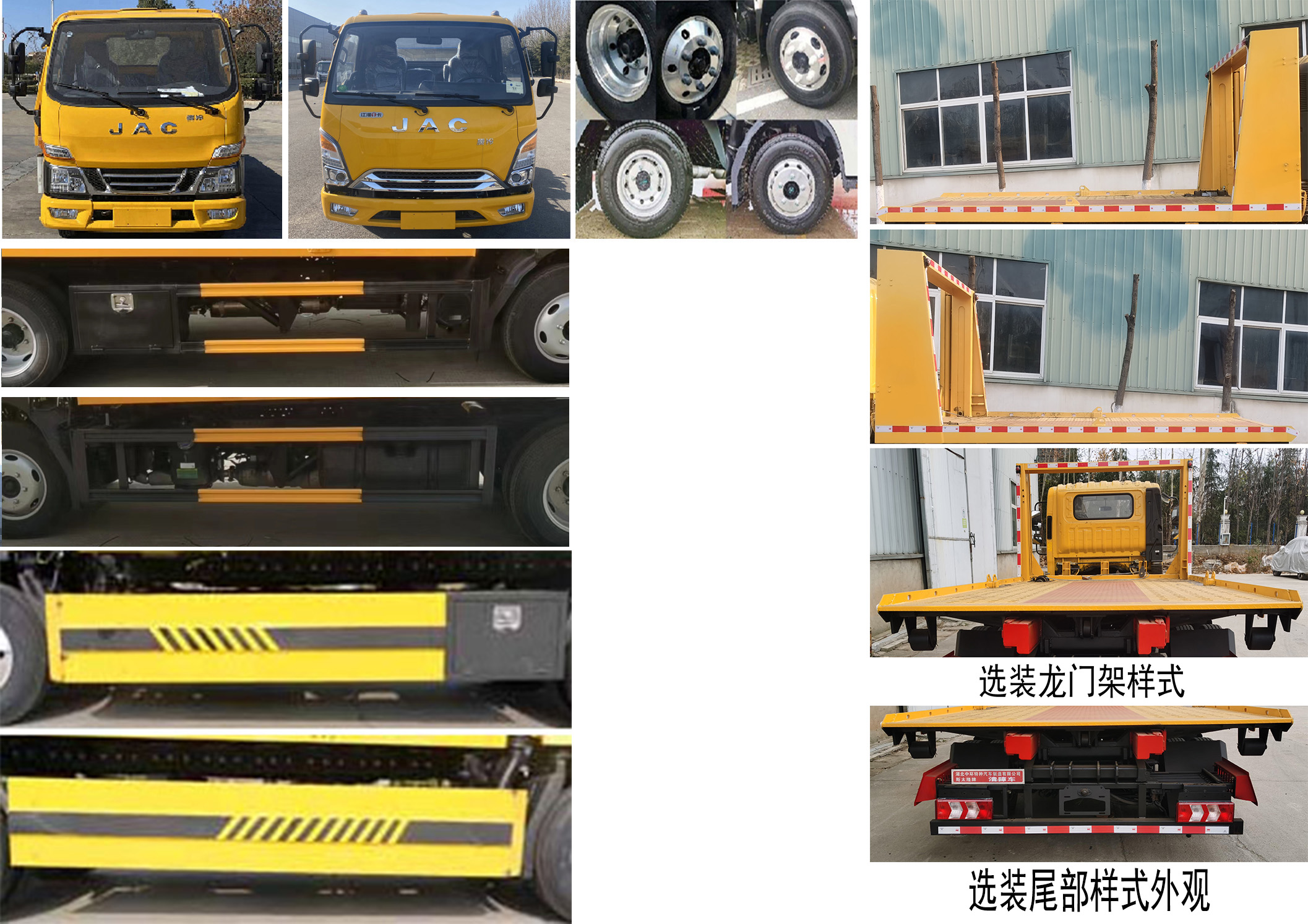 斯太隆牌HZH5040TQZH6清障车公告图片