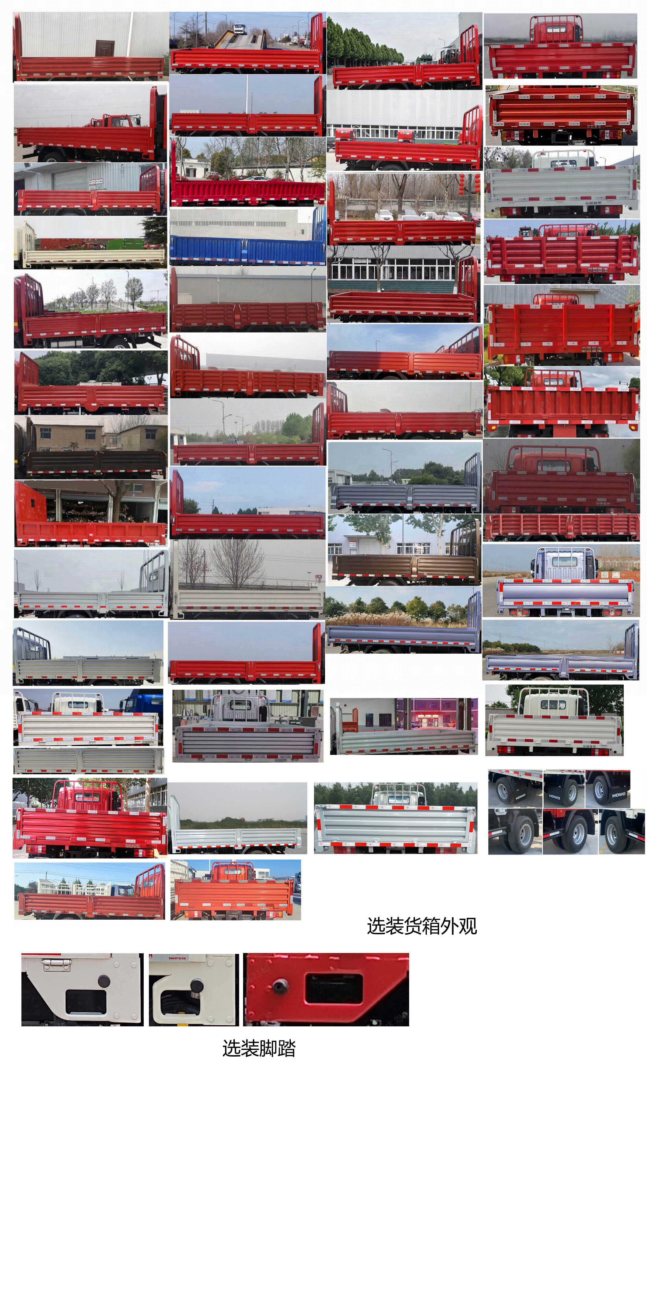 豪沃牌ZZ1097G3815F191载货汽车公告图片
