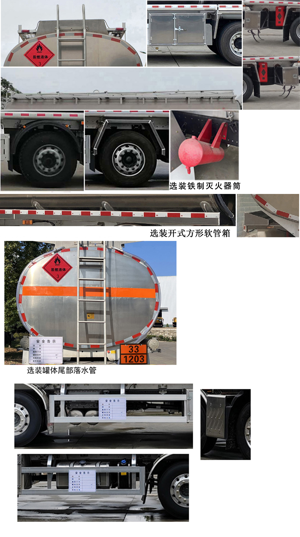 铝合金运油车图片