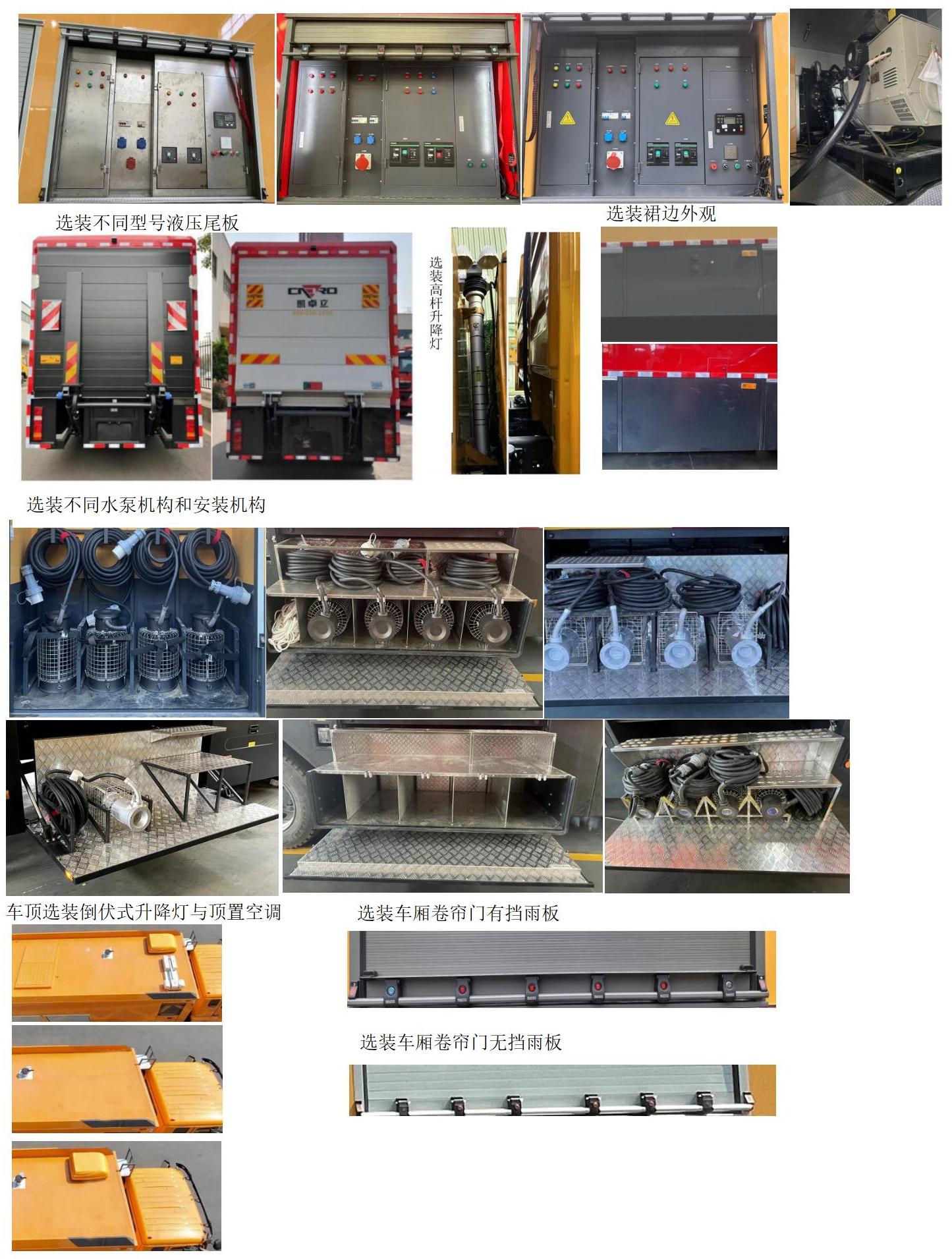 笛沃牌DWP5141TPSHW1大流量排水抢险车公告图片