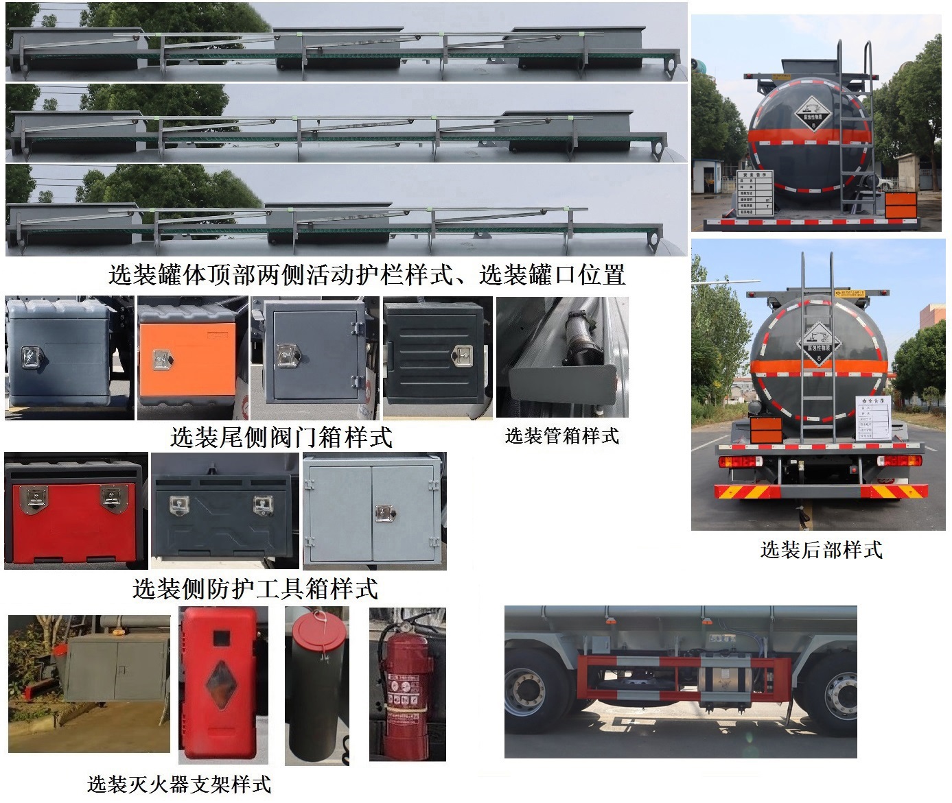 中汽力威牌HLW5265GFWC6腐蚀性物品罐式运输车公告图片