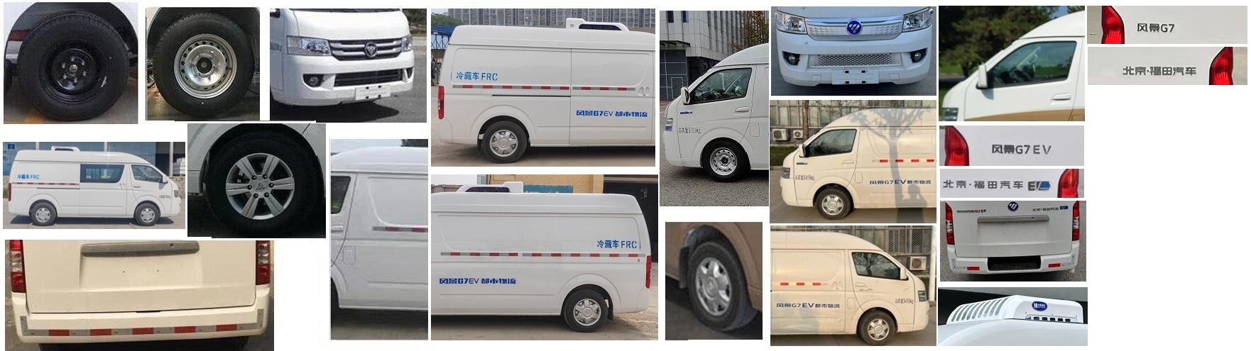 福田牌BJ5049XLCEV2純電動冷藏車公告圖片