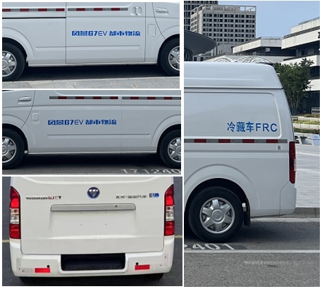 福田牌BJ5049XLCEV2純電動冷藏車公告圖片