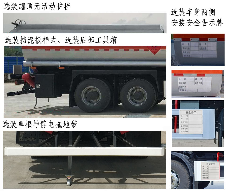 陕汽牌SHN5321GYYMB6238运油车公告图片