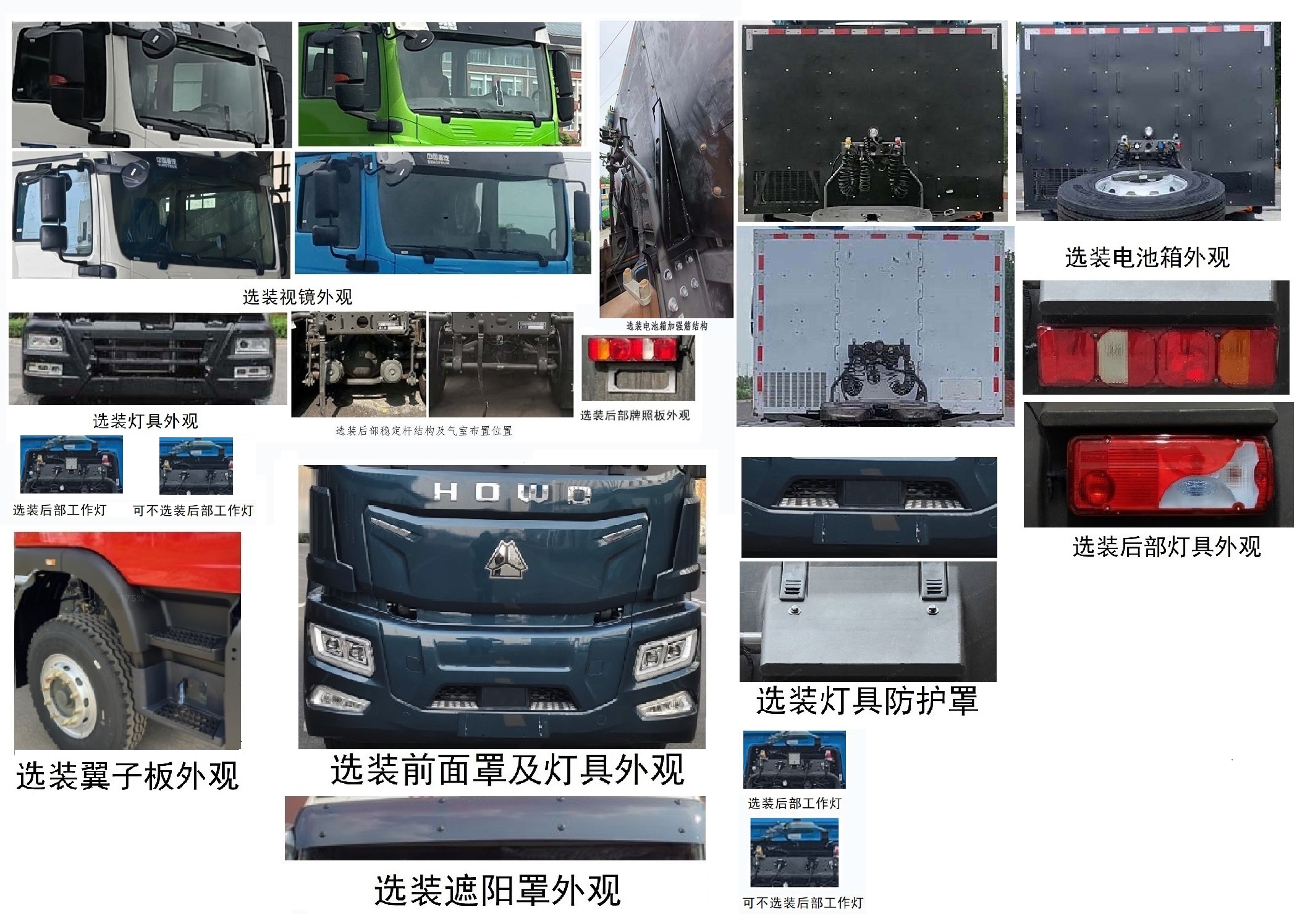 ZZ4257V384GZ1HBEV35 豪沃牌558马力后双桥,后八轮纯电动纯电动牵引汽车图片