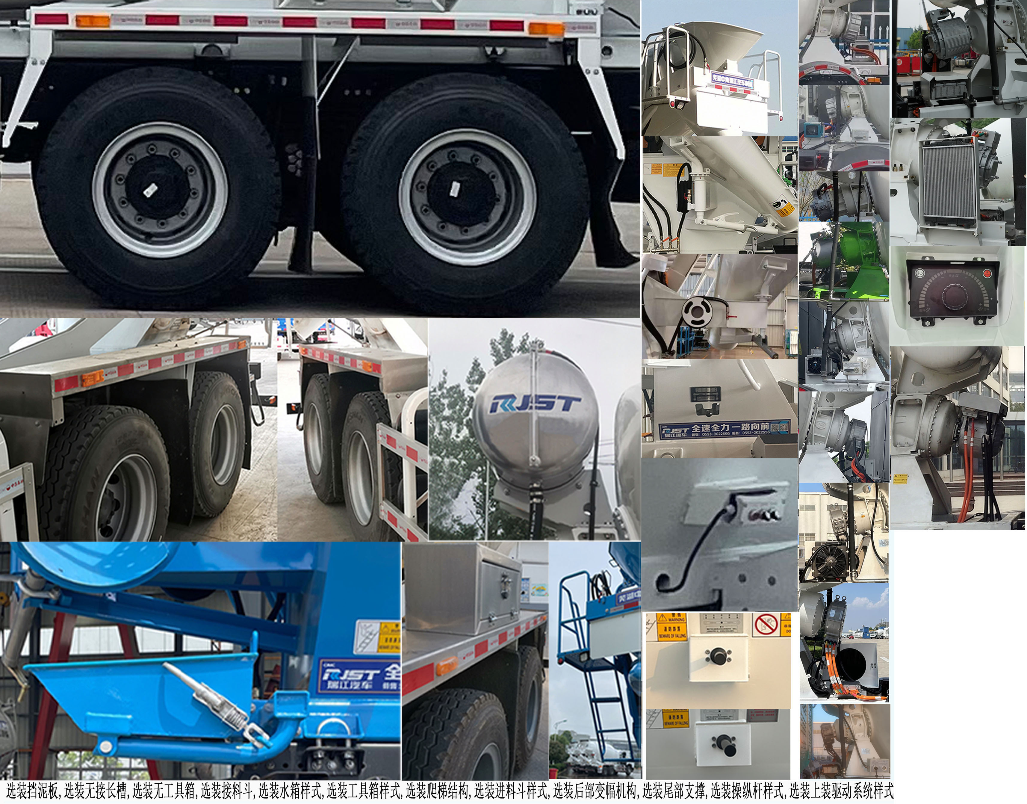 瑞江牌WL5314GJBZZAZSEV換電式純電動混凝土攪拌運輸車公告圖片