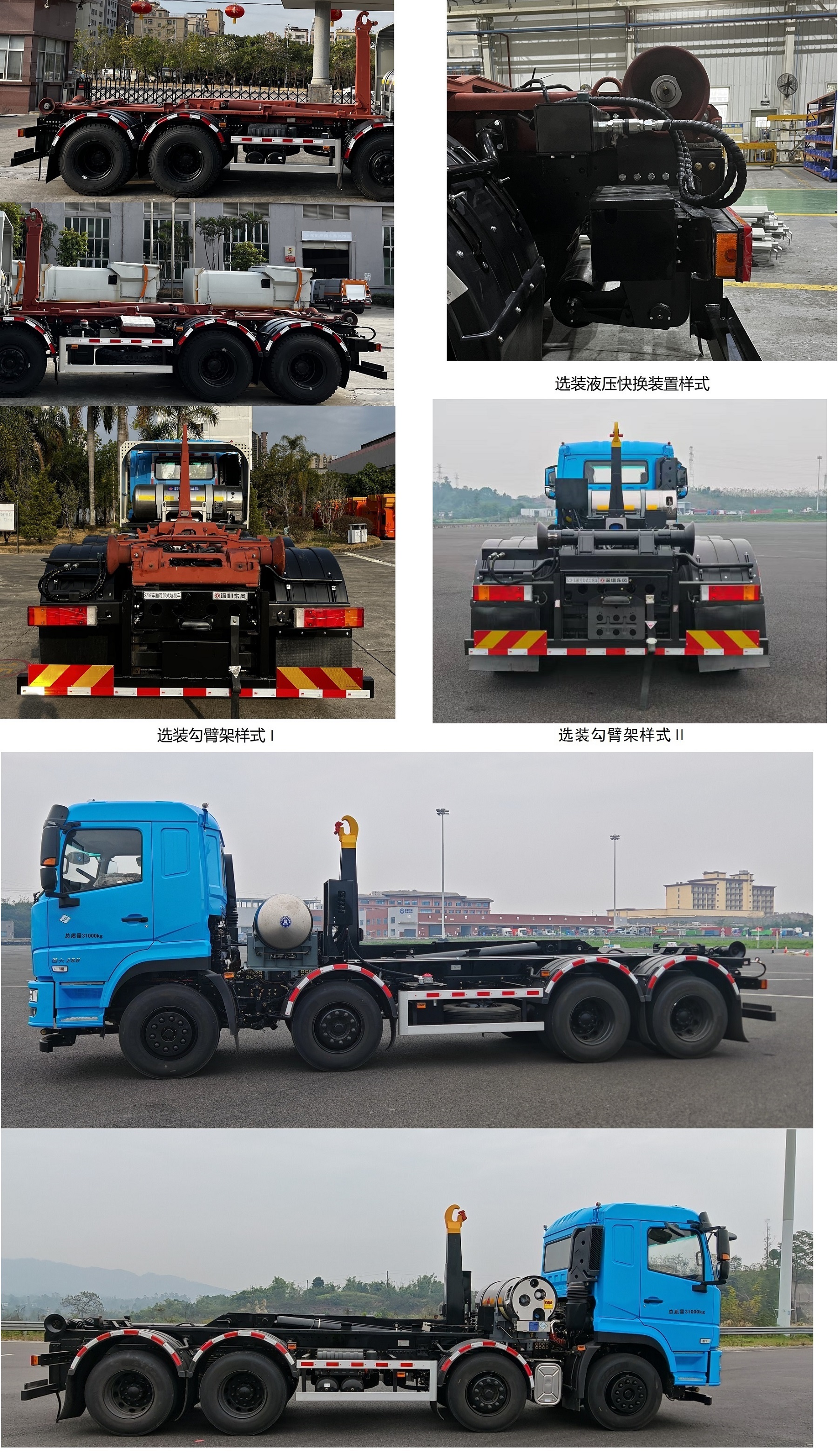 东风牌SE5312ZXXN6车厢可卸式垃圾车公告图片