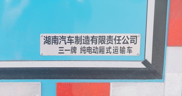 纯电动厢式运输车图片