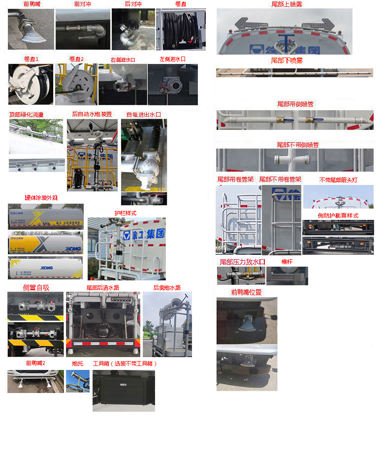 徐工牌DXA5186GPSD6绿化喷洒车公告图片