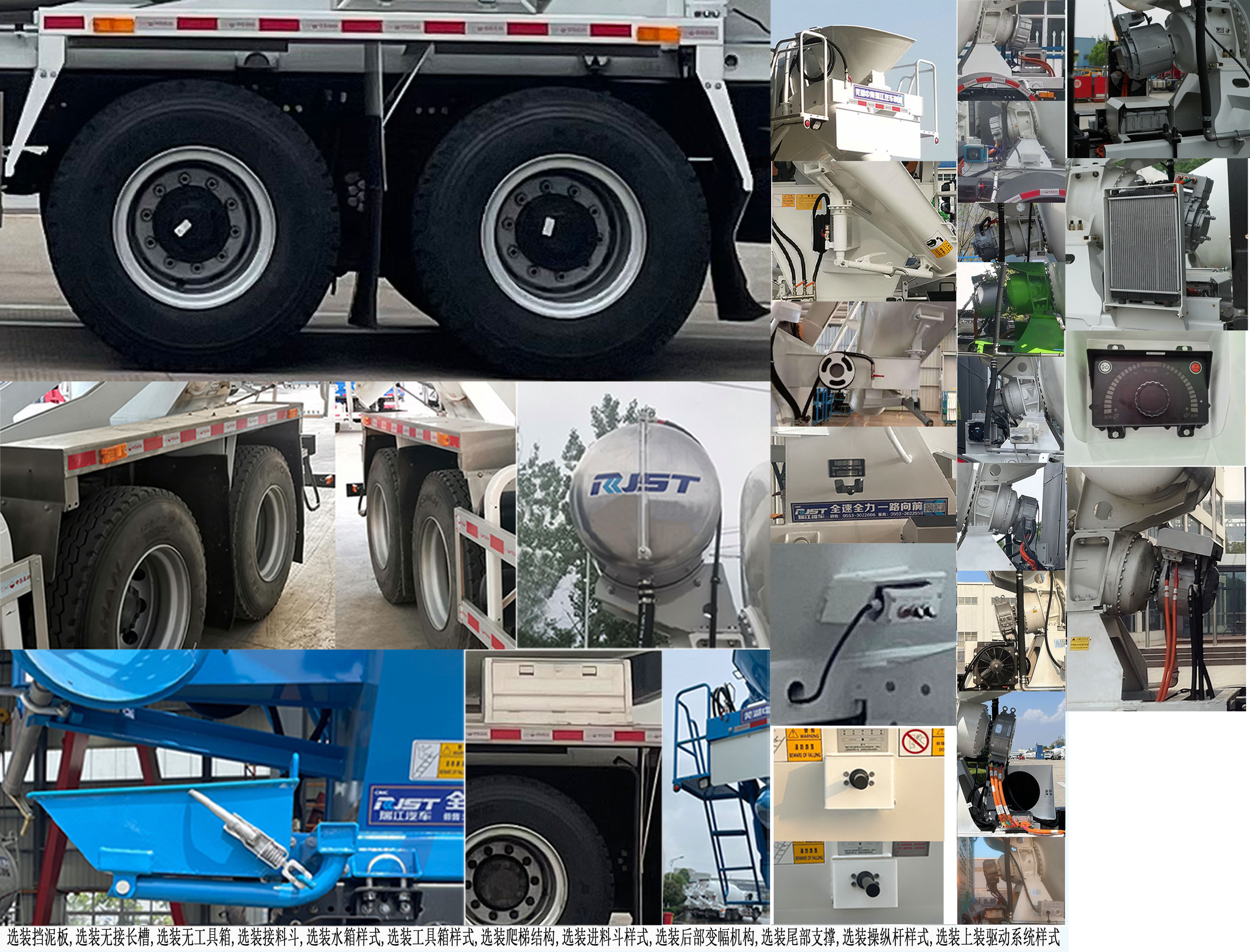 瑞江牌WL5314GJBZZAZBEV純電動混凝土攪拌運輸車公告圖片