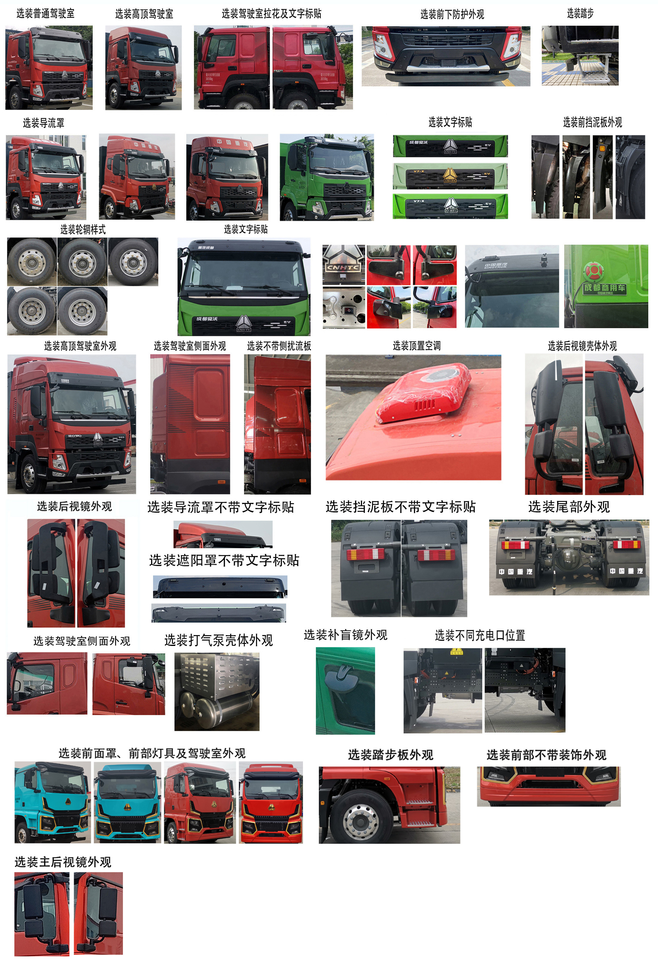 ZZ4182V4217Z11SEV 豪沃牌490马力单桥纯电动换电式纯电动牵引汽车图片