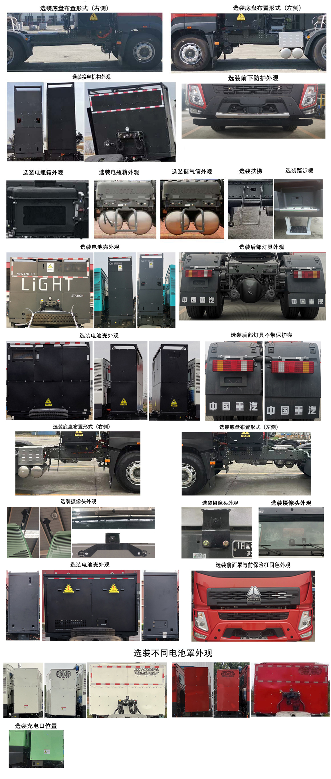 ZZ4182V4217Z11SEV 豪沃牌490马力单桥纯电动换电式纯电动牵引汽车图片