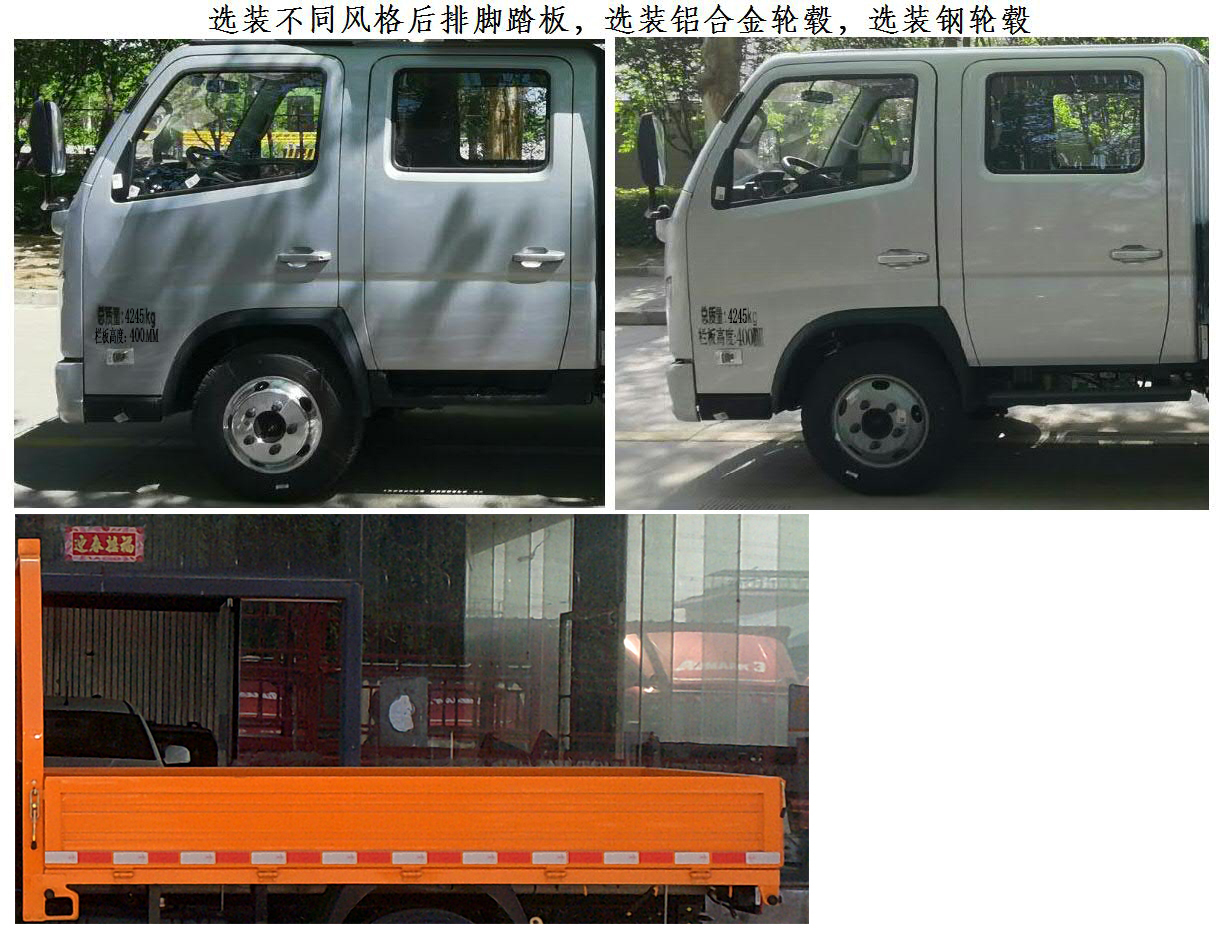 BJ1044V8AA6-4A 福田牌125马力单桥柴油3.2米国六载货汽车图片