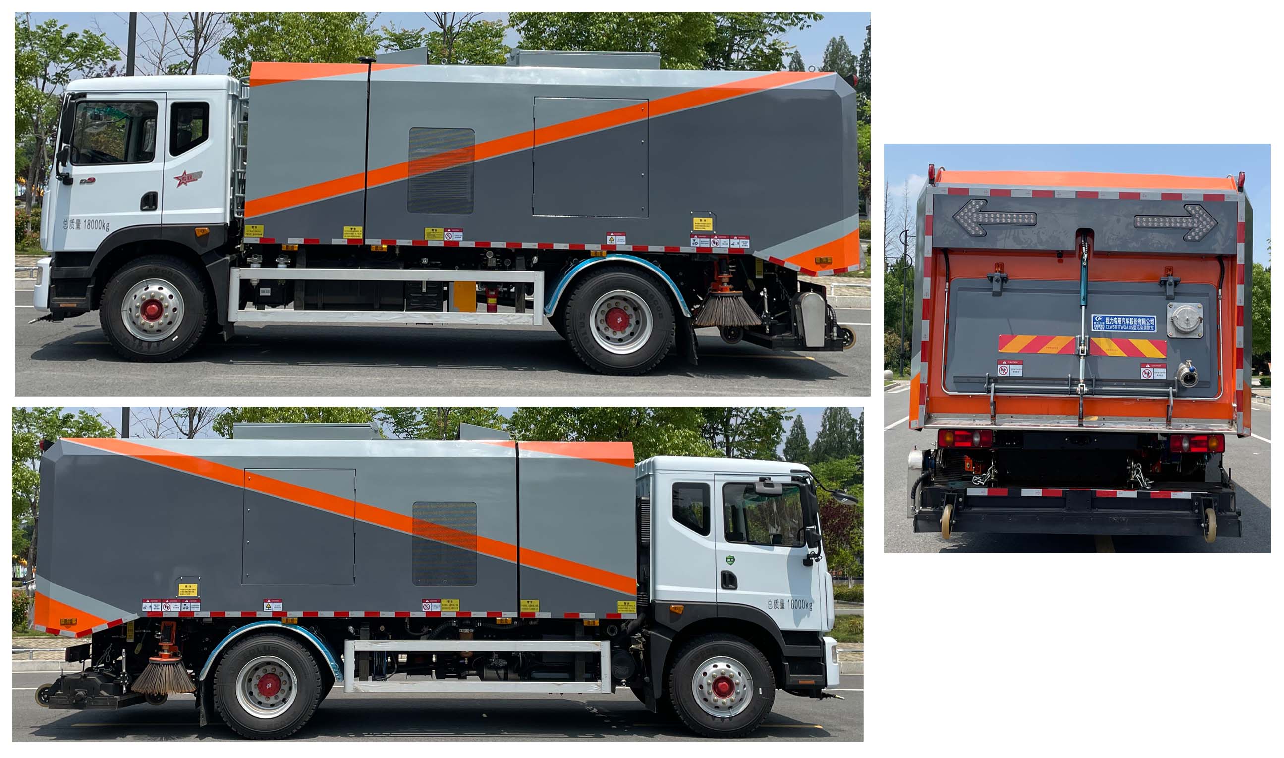 程力威牌CLW5181TWQAXS道路污染清除車公告圖片