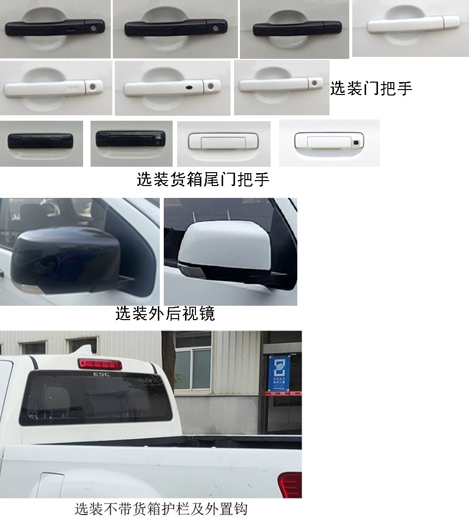 江西五十铃牌JXW1032FSG多用途货车公告图片