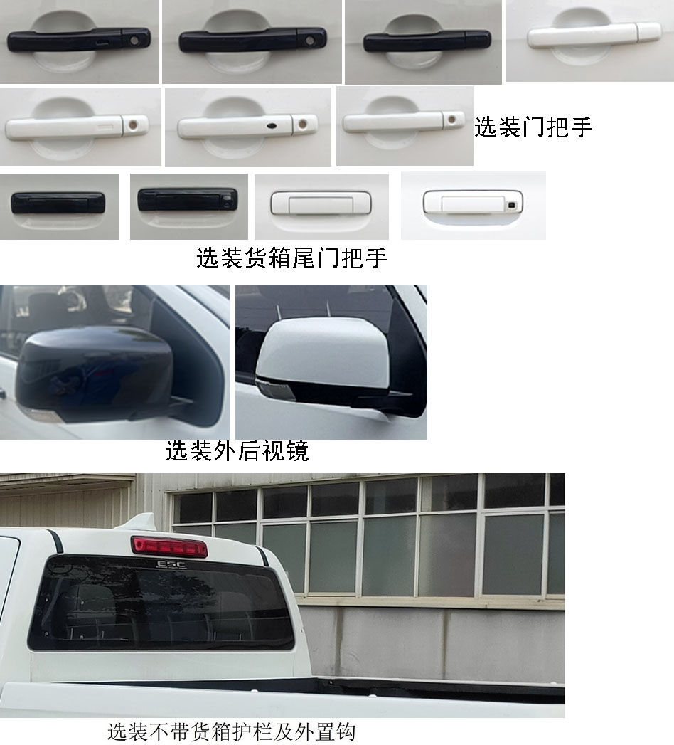 JXW1033FSG 江西五十铃牌158马力单桥汽油1.8米国六多用途货车图片