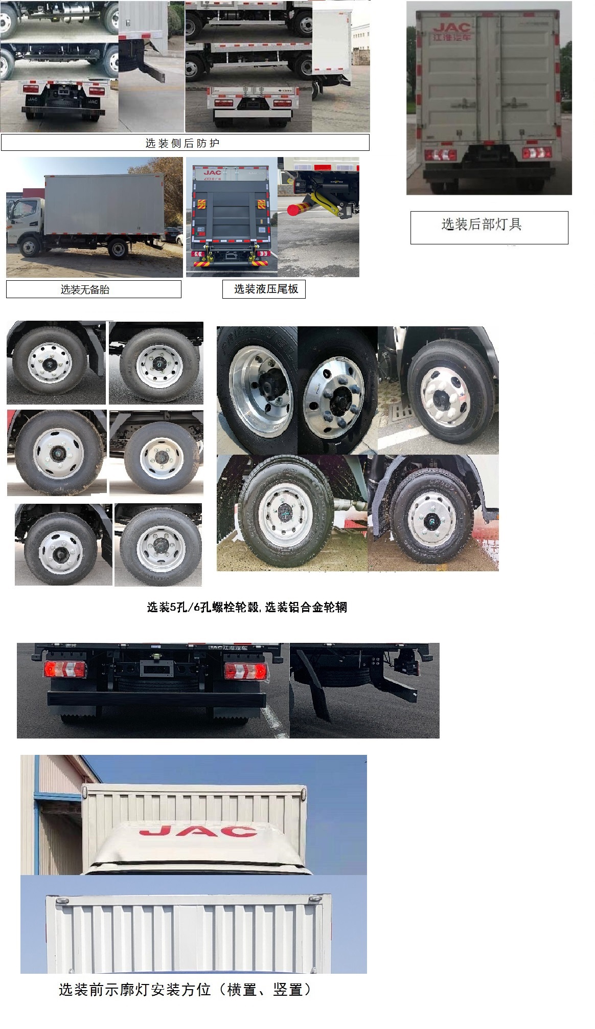 江淮牌HFC5042XXYP31K1C7S厢式运输车公告图片