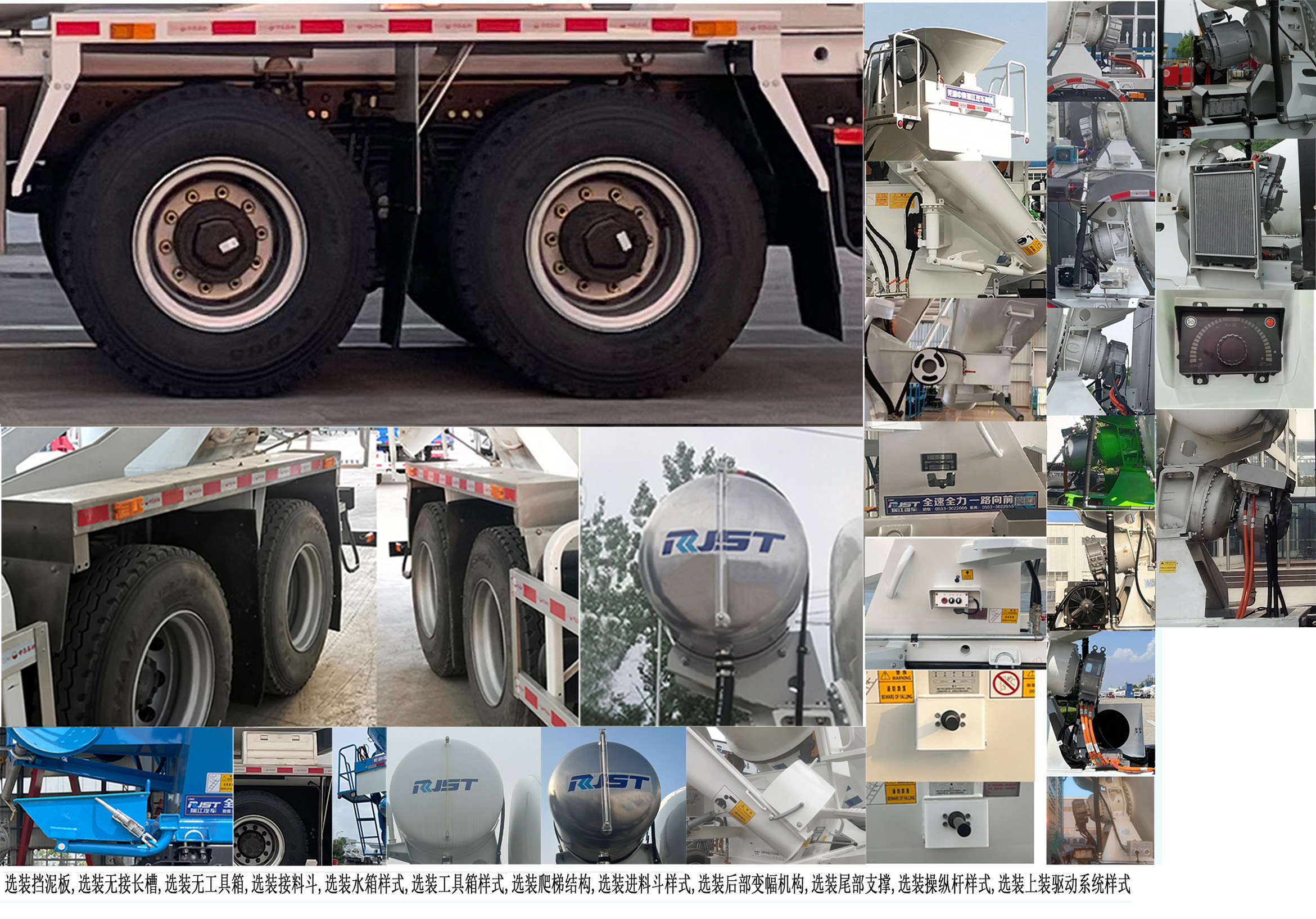 瑞江牌WL5317GJBSXAZBEV換電式純電動混凝土攪拌運輸車公告圖片