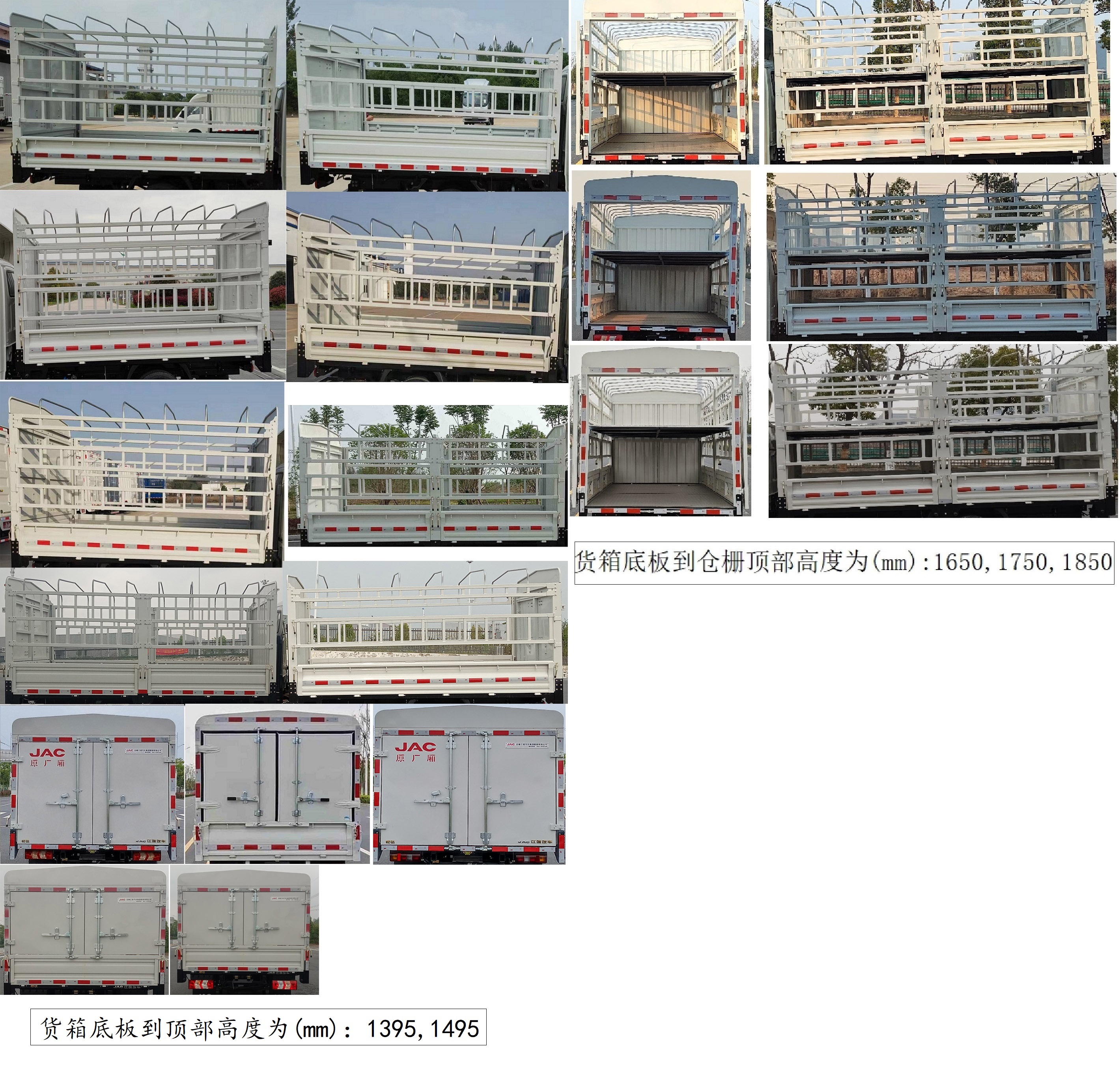 江淮牌HFC5040CCYPV3K1B3S仓栅式运输车公告图片