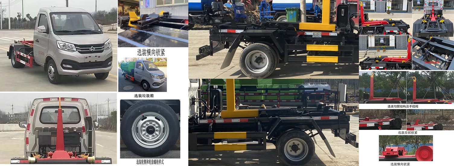 天運(yùn)威牌TYW5032ZXXC6車廂可卸式垃圾車公告圖片