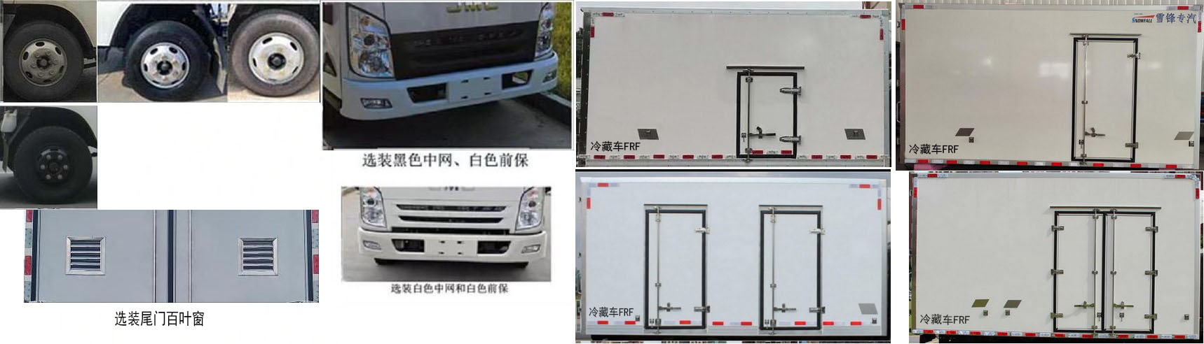 雪豐牌GXF5045XLC-01冷藏車公告圖片