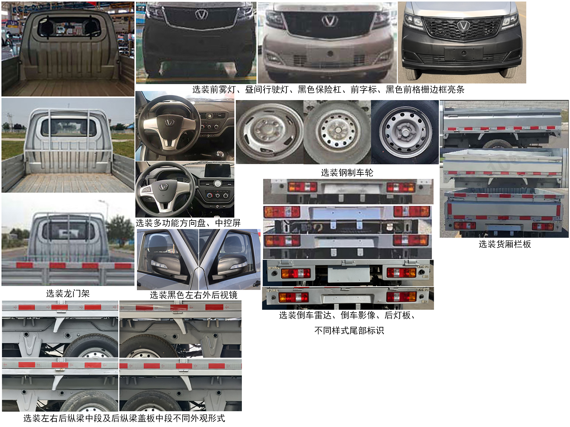 SCH1025DCA 太行成功牌116马力单桥汽油2.9米国六载货汽车图片