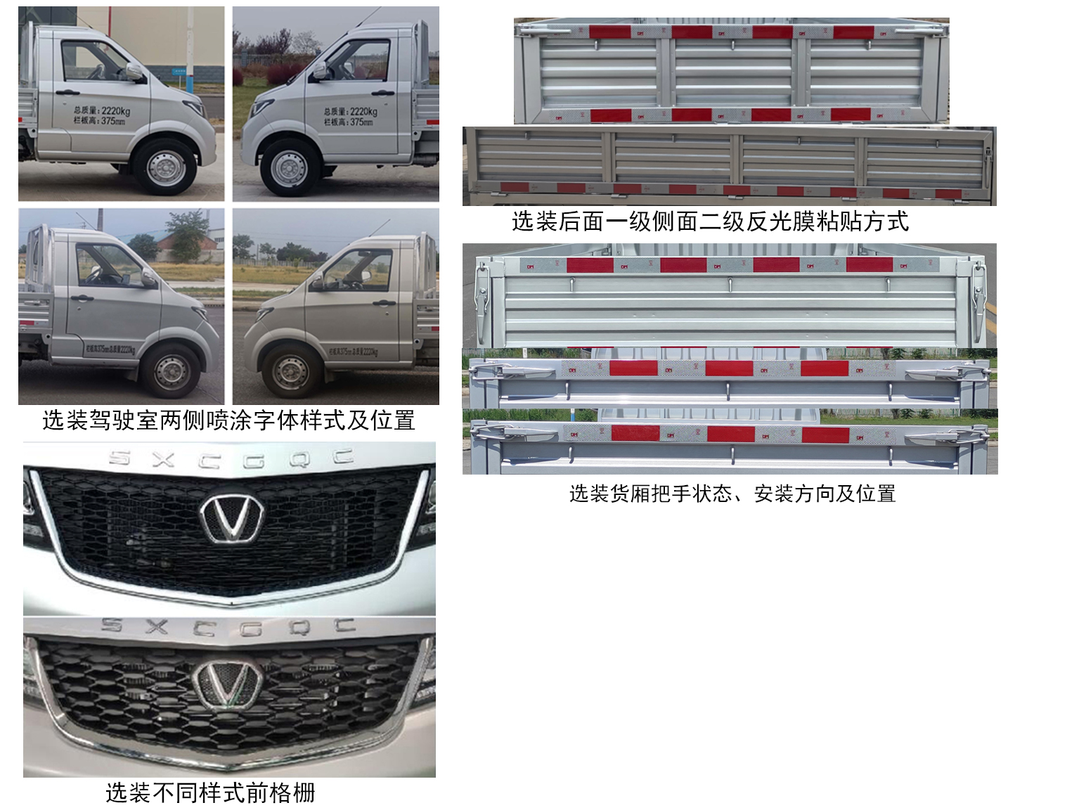 SCH1025DCA 太行成功牌116马力单桥汽油2.9米国六载货汽车图片